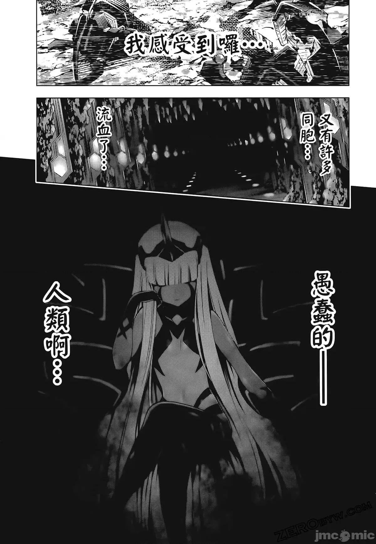 亲爱的弗兰克斯 DARLING in the FRANXX 4 第141页