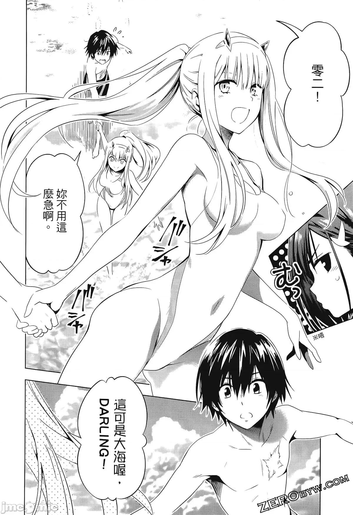 亲爱的弗兰克斯 DARLING in the FRANXX 4 第148页