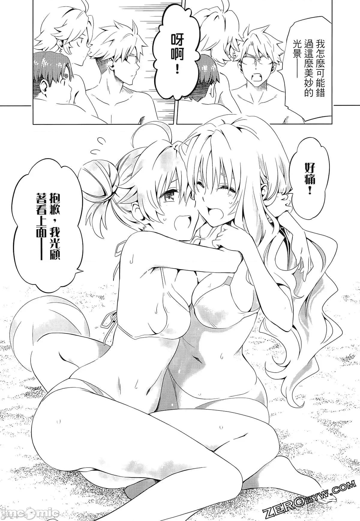 亲爱的弗兰克斯 DARLING in the FRANXX 4 第155页