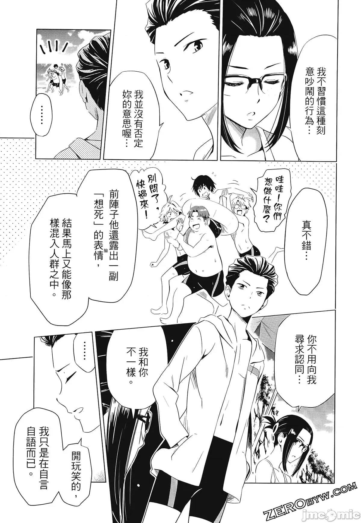亲爱的弗兰克斯 DARLING in the FRANXX 4 第163页