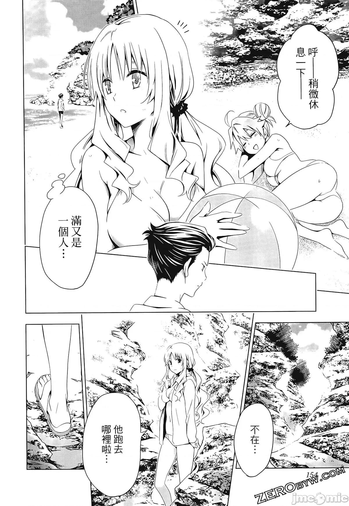 亲爱的弗兰克斯 DARLING in the FRANXX 4 第164页