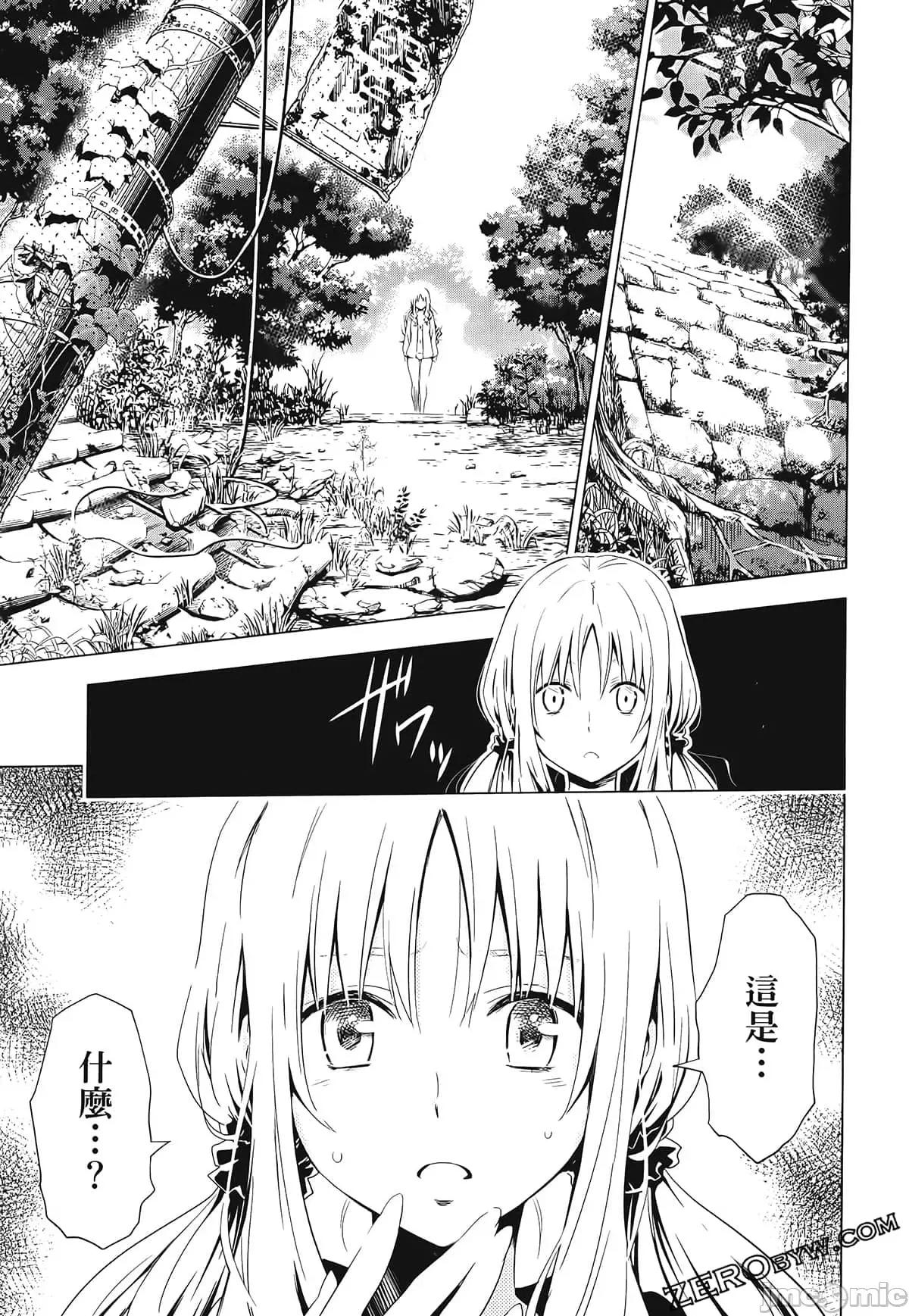 亲爱的弗兰克斯 DARLING in the FRANXX 4 第165页