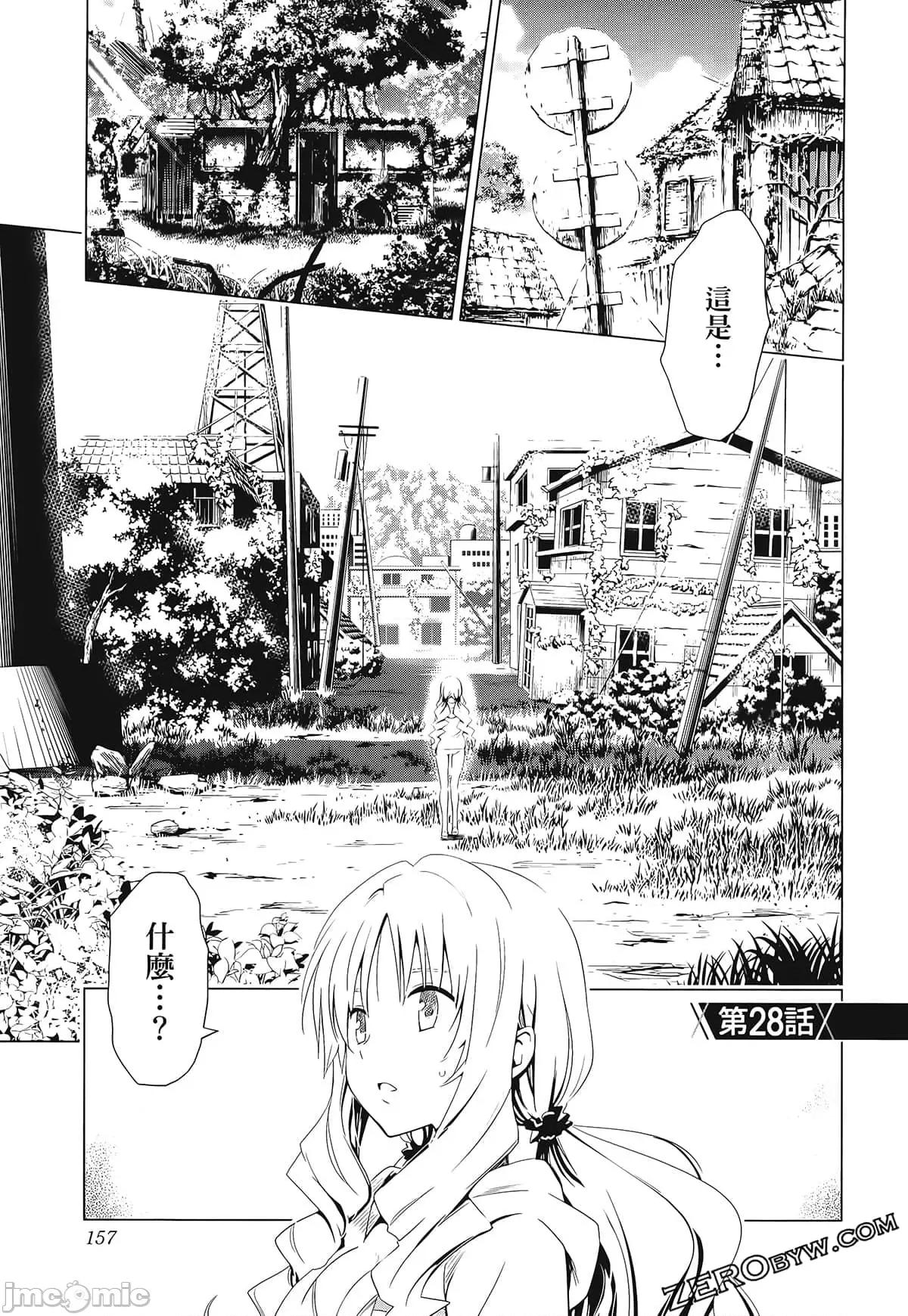 亲爱的弗兰克斯 DARLING in the FRANXX 4 第167页