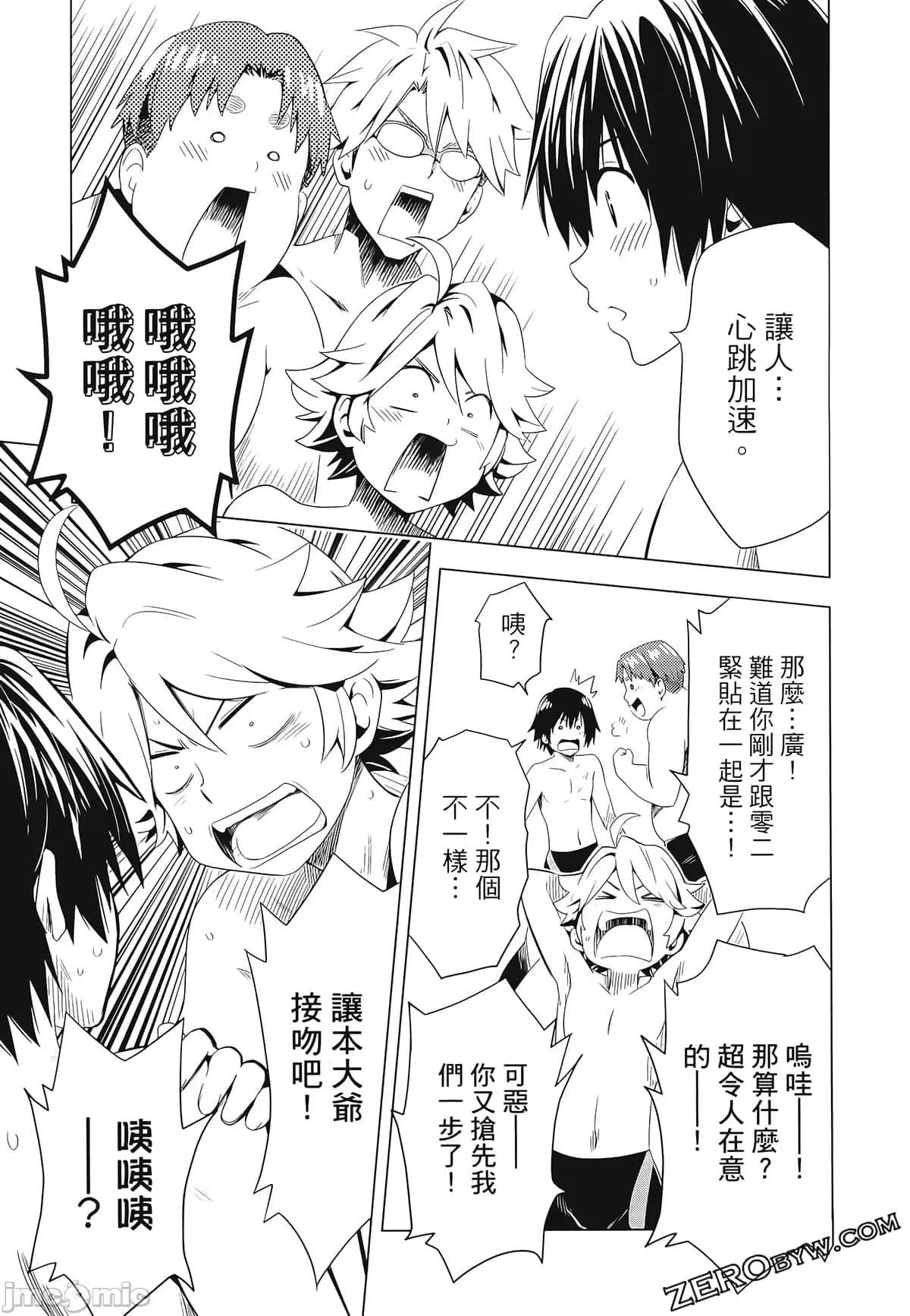 亲爱的弗兰克斯 DARLING in the FRANXX 4 第175页