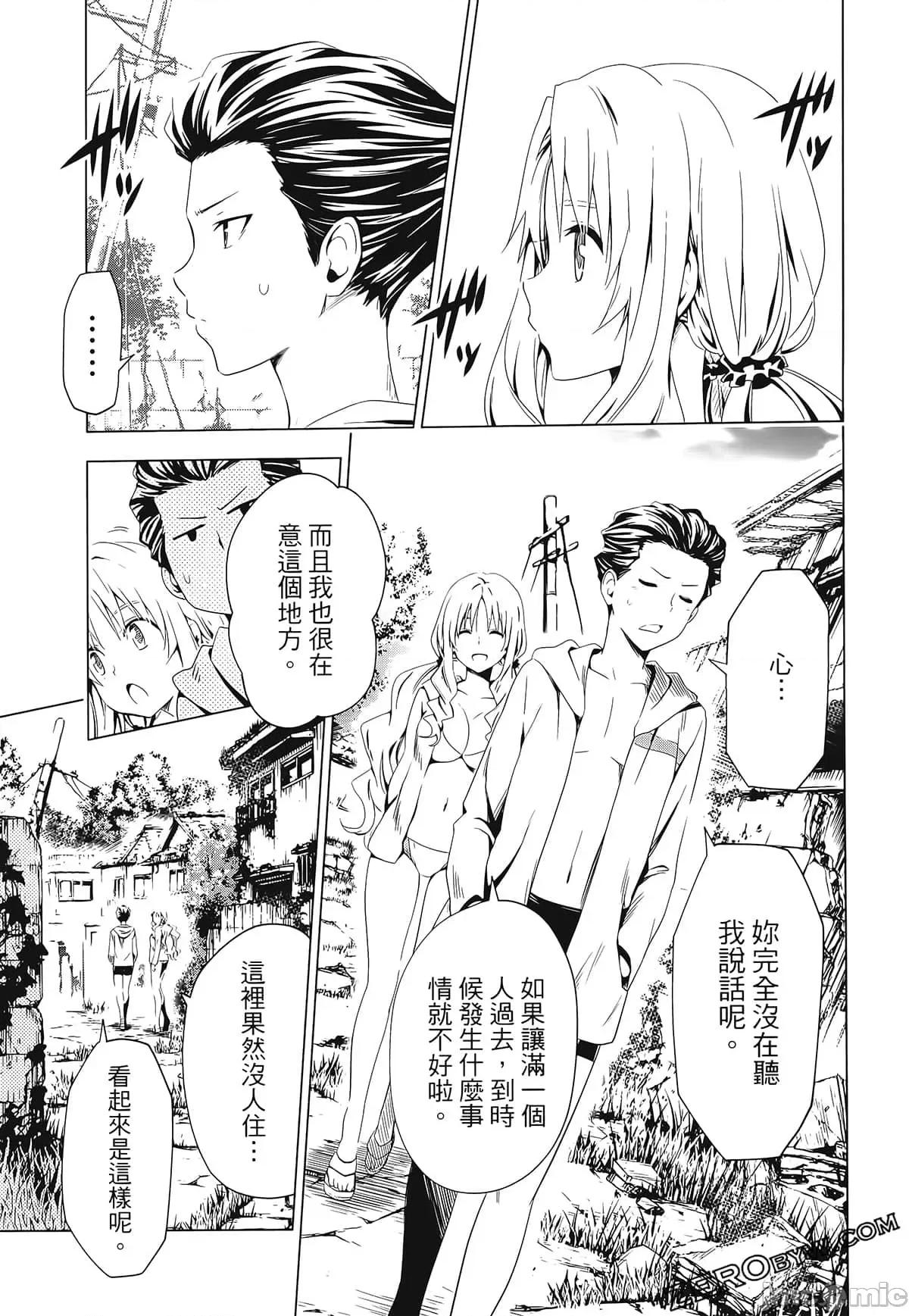 亲爱的弗兰克斯 DARLING in the FRANXX 4 第179页