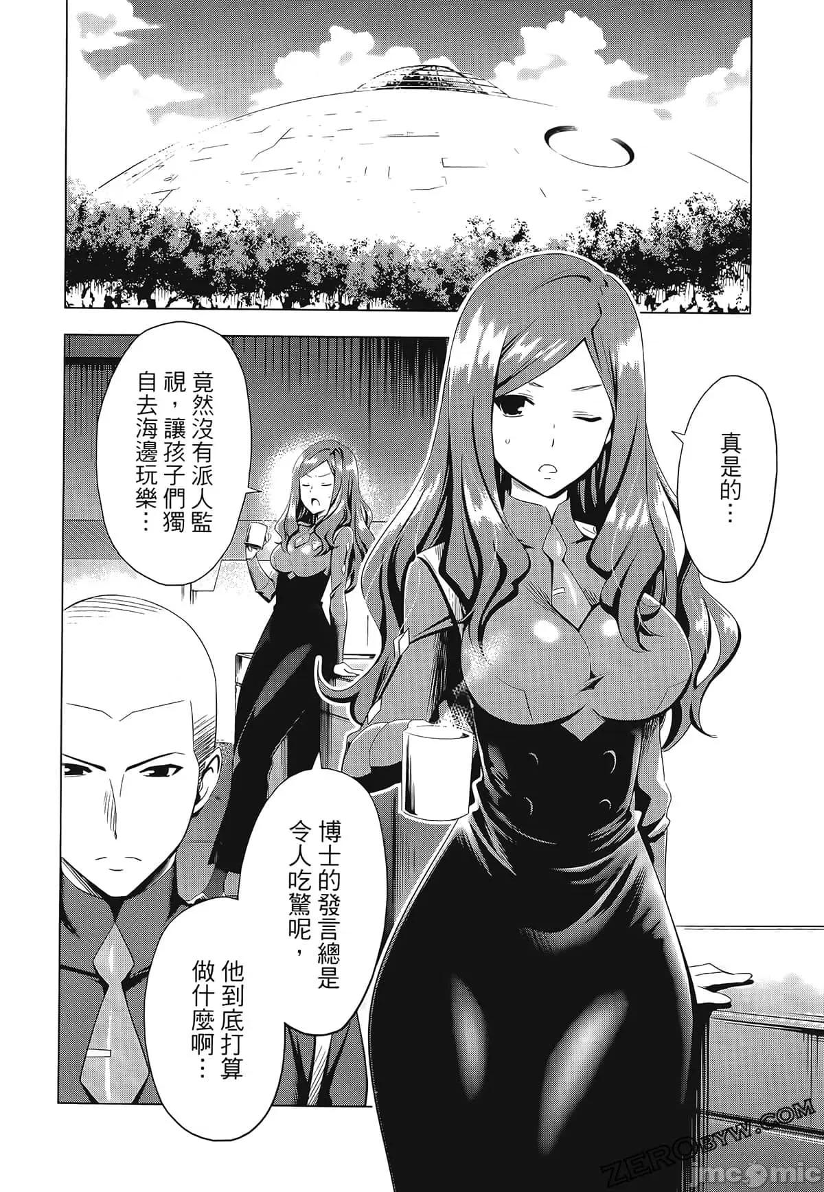 亲爱的弗兰克斯 DARLING in the FRANXX 4 第184页