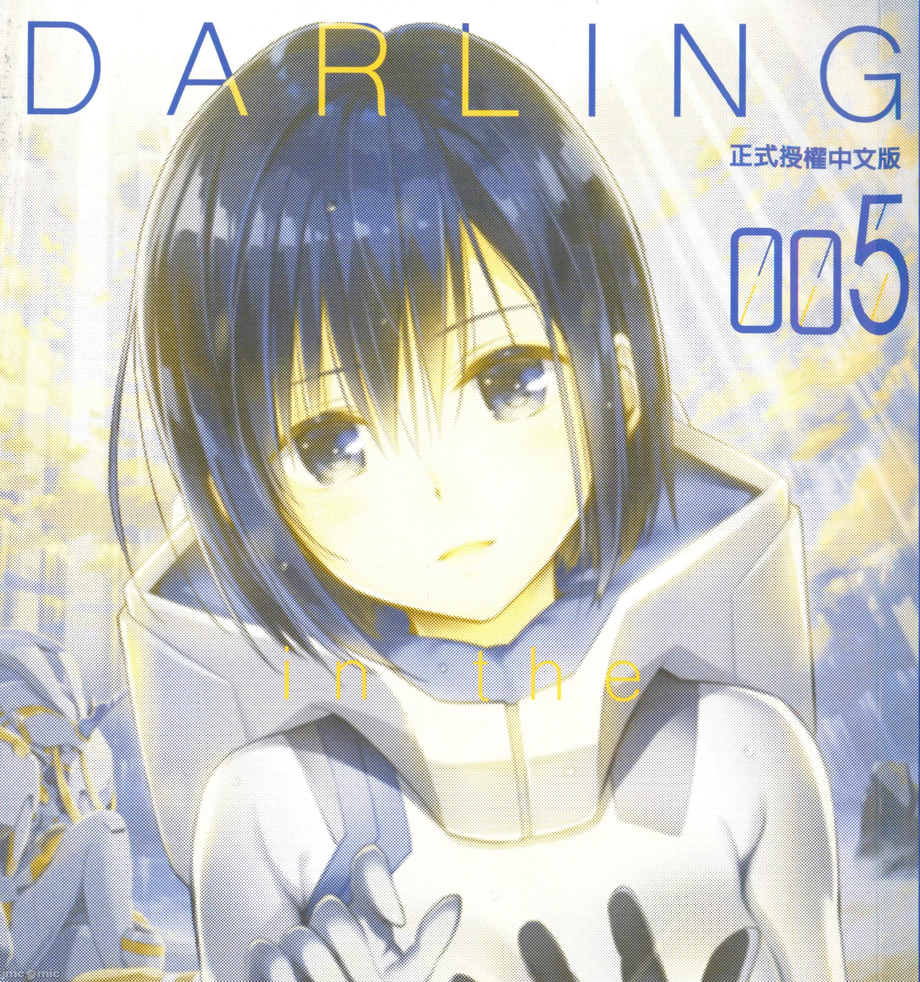 亲爱的弗兰克斯 DARLING in the FRANXX 5.zip 第3页