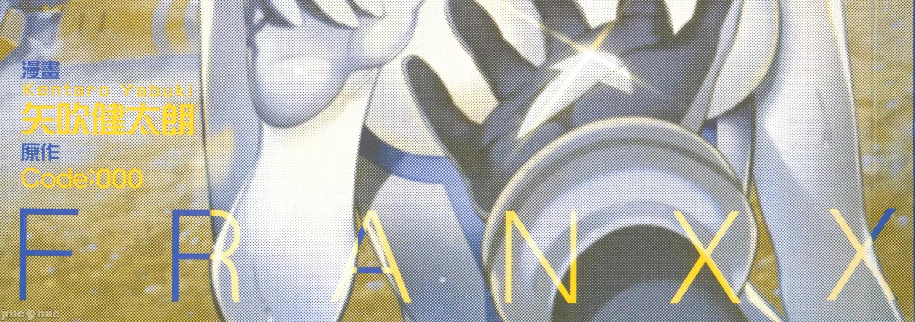 亲爱的弗兰克斯 DARLING in the FRANXX 5.zip 第4页