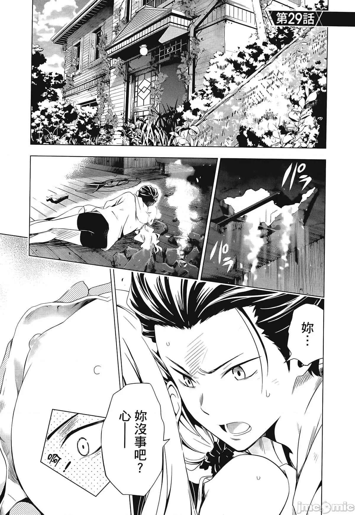亲爱的弗兰克斯 DARLING in the FRANXX 5.zip 第19页