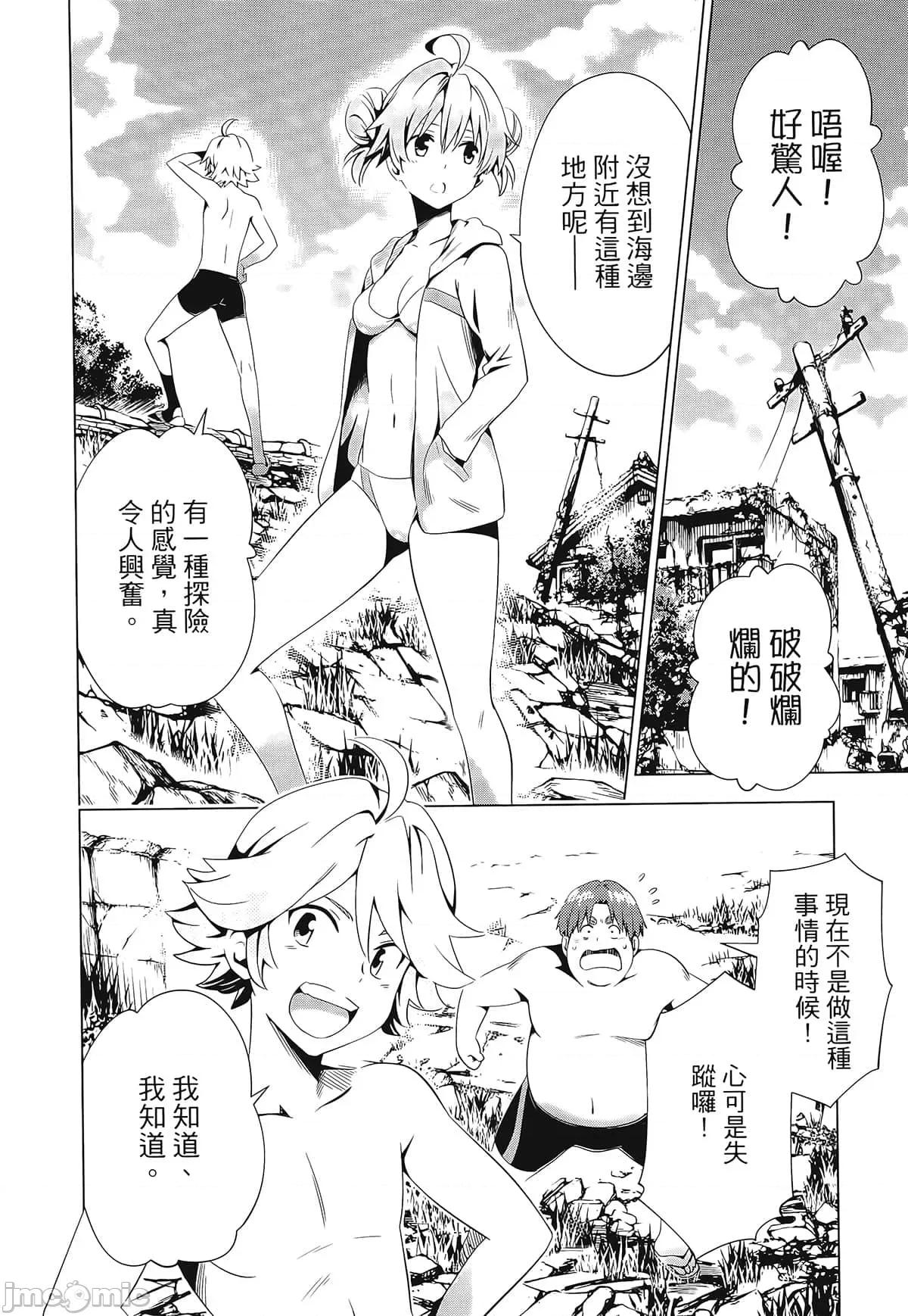 亲爱的弗兰克斯 DARLING in the FRANXX 5.zip 第22页