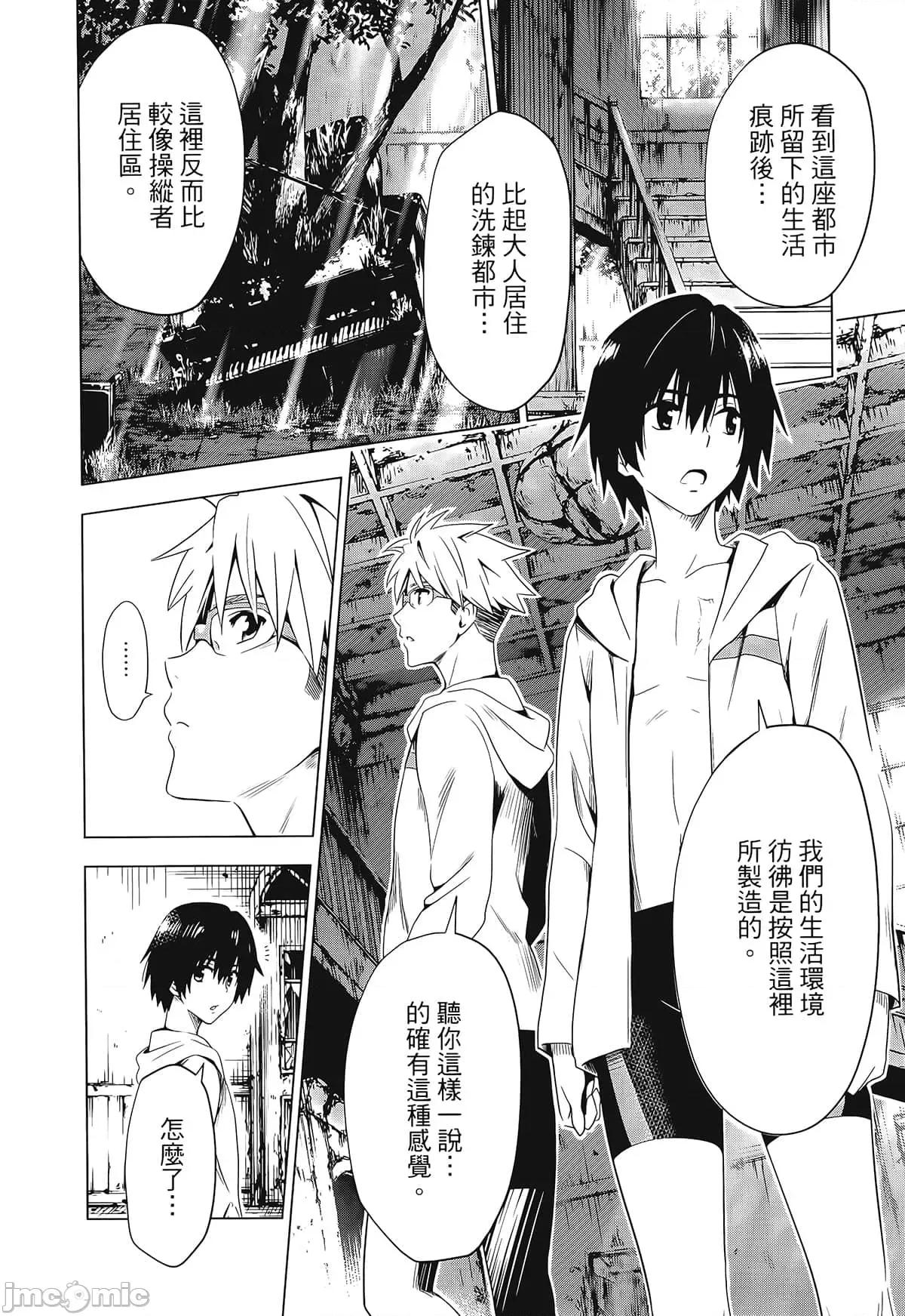 亲爱的弗兰克斯 DARLING in the FRANXX 5.zip 第24页