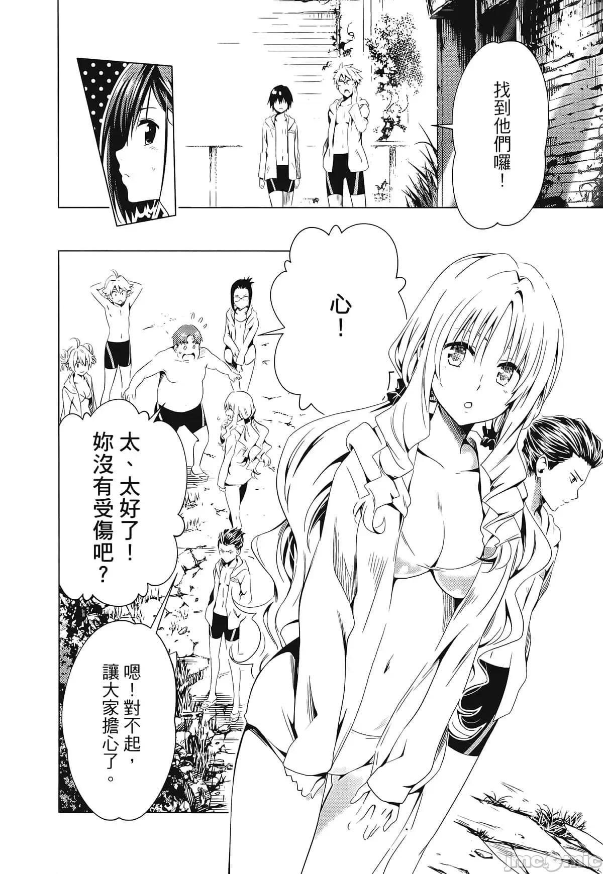 亲爱的弗兰克斯 DARLING in the FRANXX 5.zip 第32页