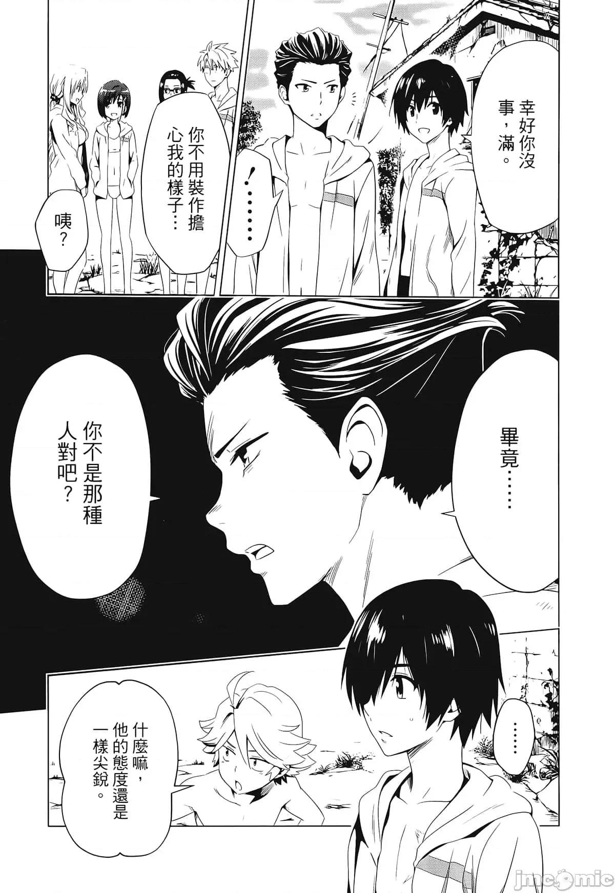 亲爱的弗兰克斯 DARLING in the FRANXX 5.zip 第33页