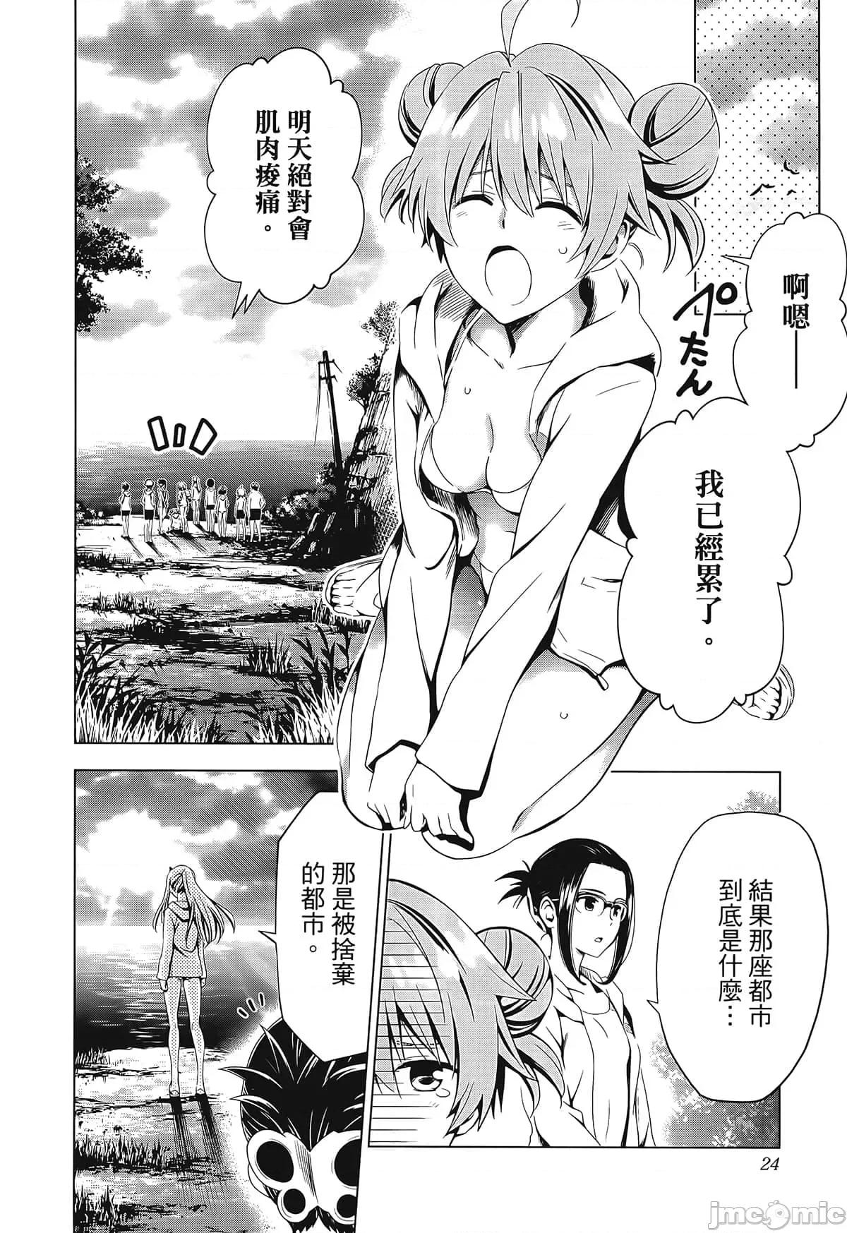 亲爱的弗兰克斯 DARLING in the FRANXX 5.zip 第34页