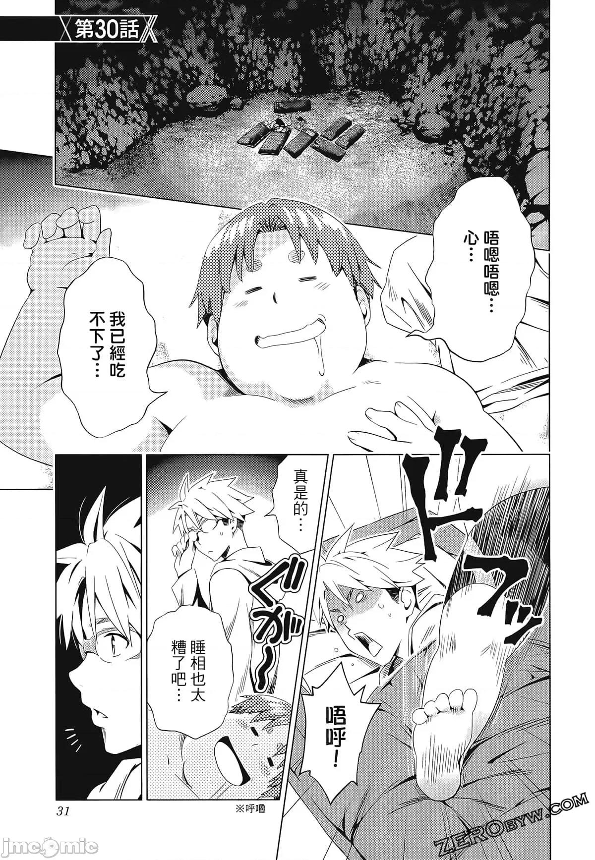 亲爱的弗兰克斯 DARLING in the FRANXX 5.zip 第41页