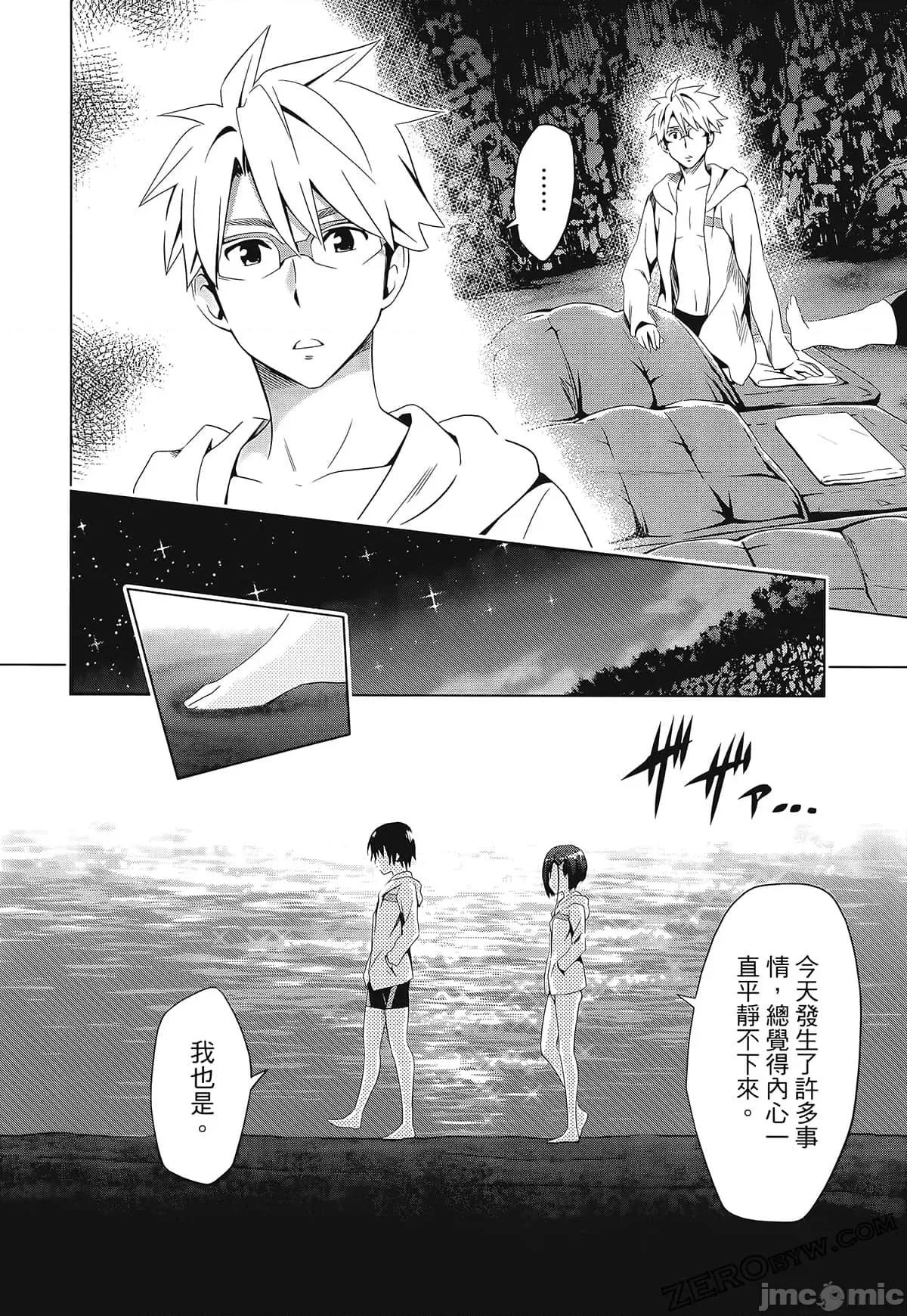 亲爱的弗兰克斯 DARLING in the FRANXX 5.zip 第42页