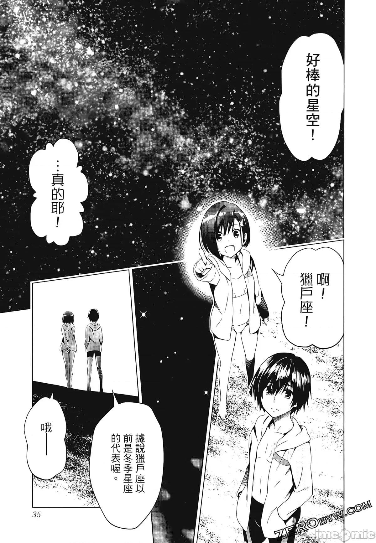 亲爱的弗兰克斯 DARLING in the FRANXX 5.zip 第45页