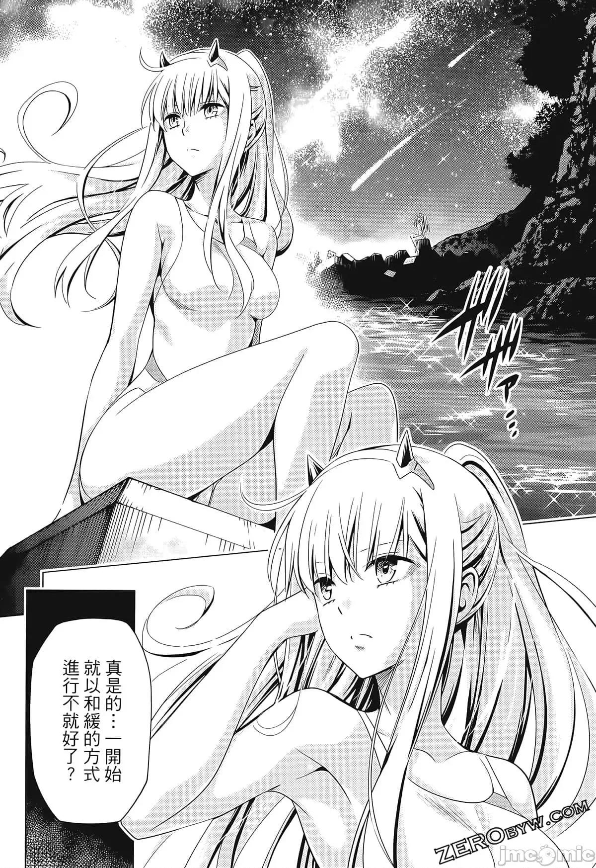 亲爱的弗兰克斯 DARLING in the FRANXX 5.zip 第57页