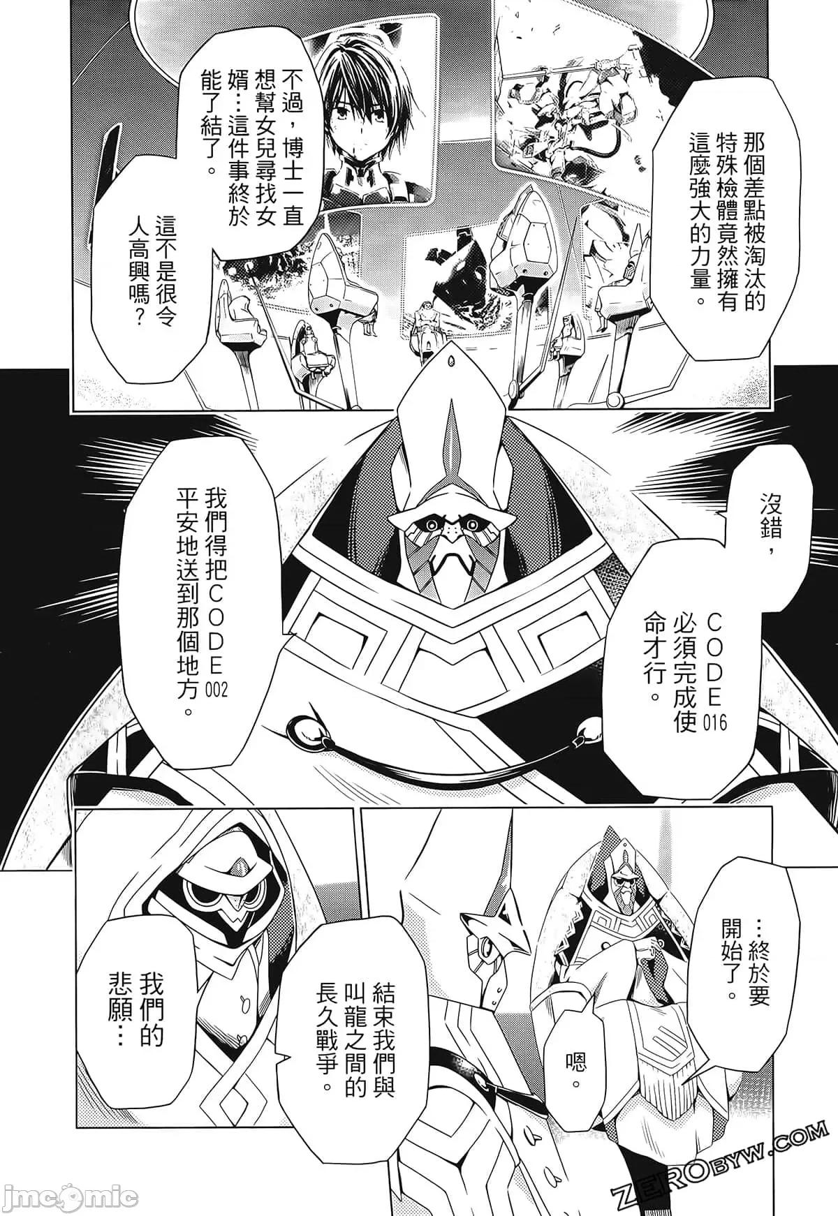 亲爱的弗兰克斯 DARLING in the FRANXX 5.zip 第58页