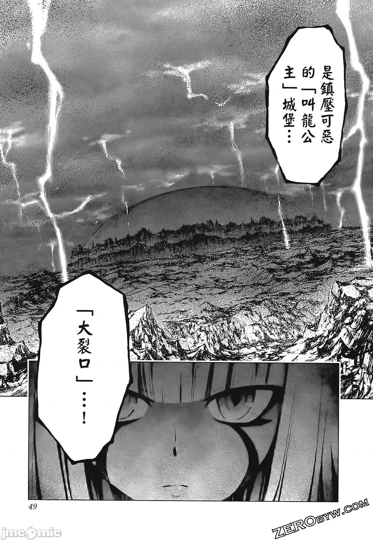 亲爱的弗兰克斯 DARLING in the FRANXX 5.zip 第59页