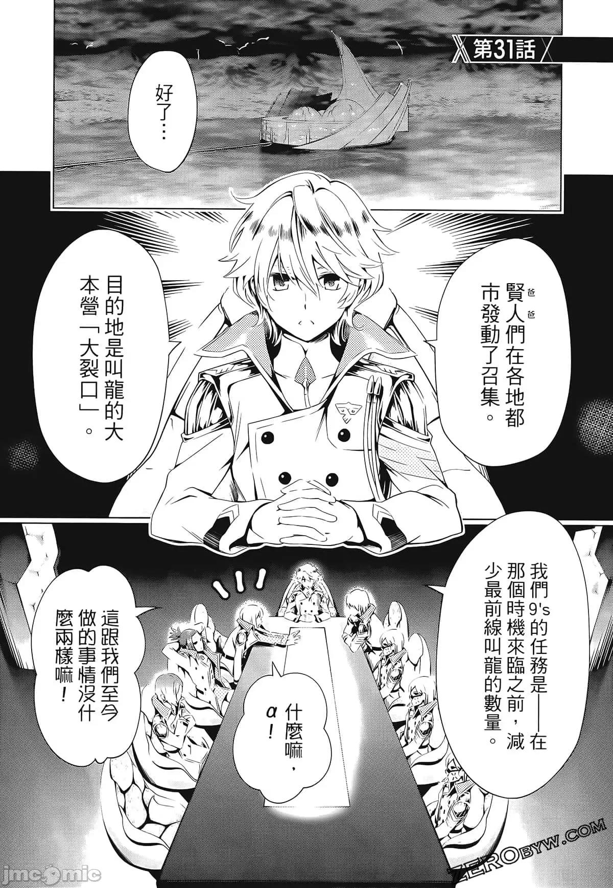 亲爱的弗兰克斯 DARLING in the FRANXX 5.zip 第61页
