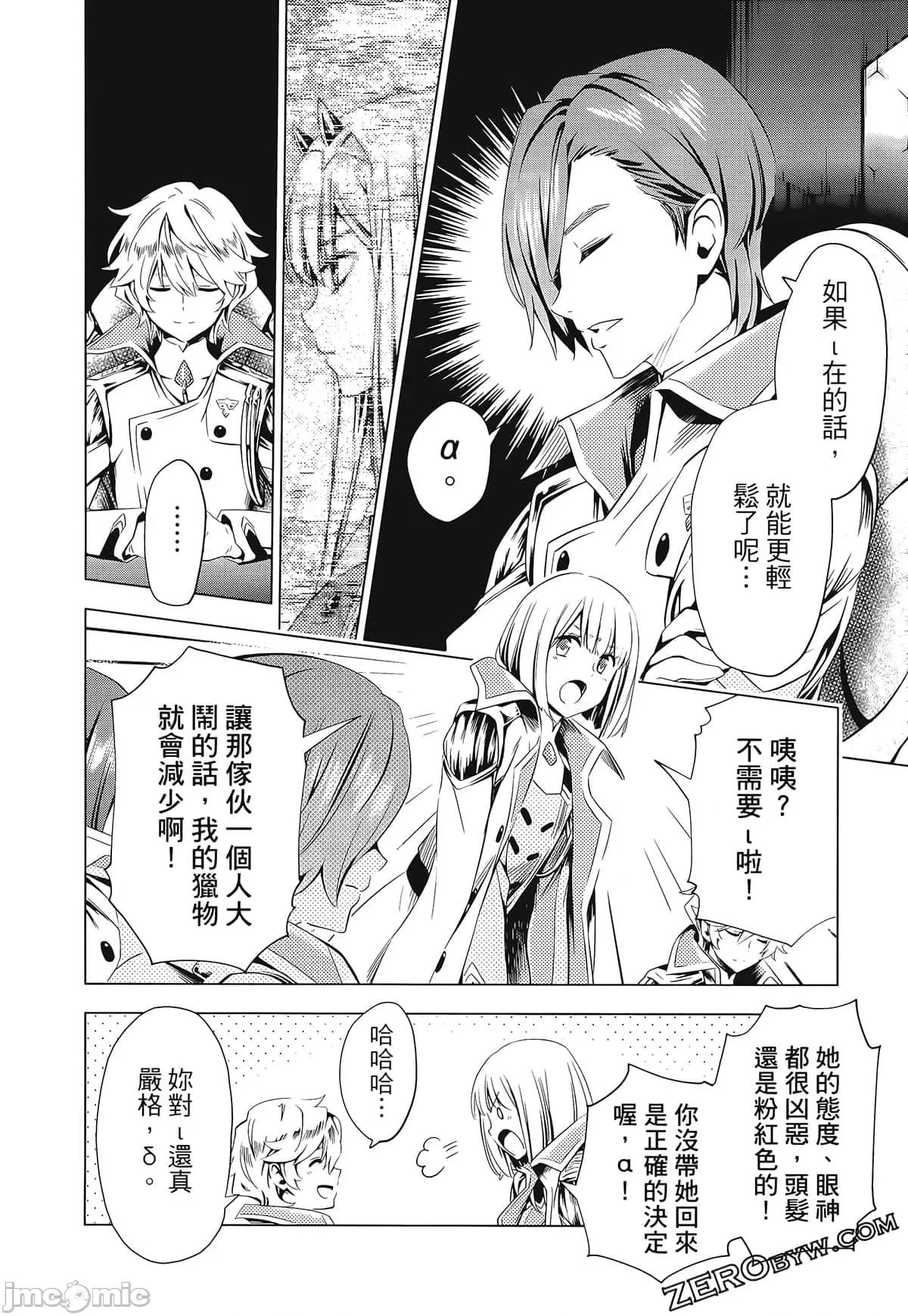 亲爱的弗兰克斯 DARLING in the FRANXX 5.zip 第64页