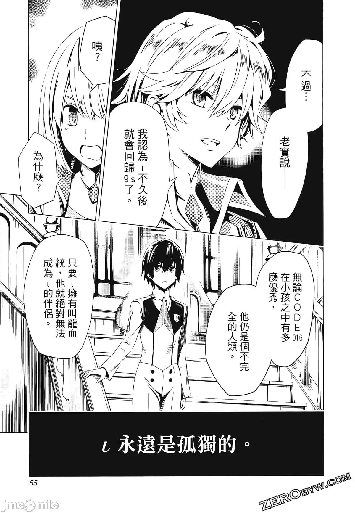 亲爱的弗兰克斯 DARLING in the FRANXX 5.zip 第65页