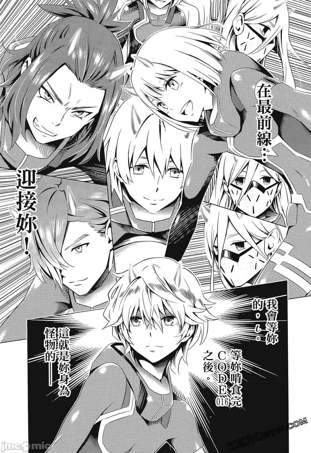 亲爱的弗兰克斯 DARLING in the FRANXX 5.zip 第67页