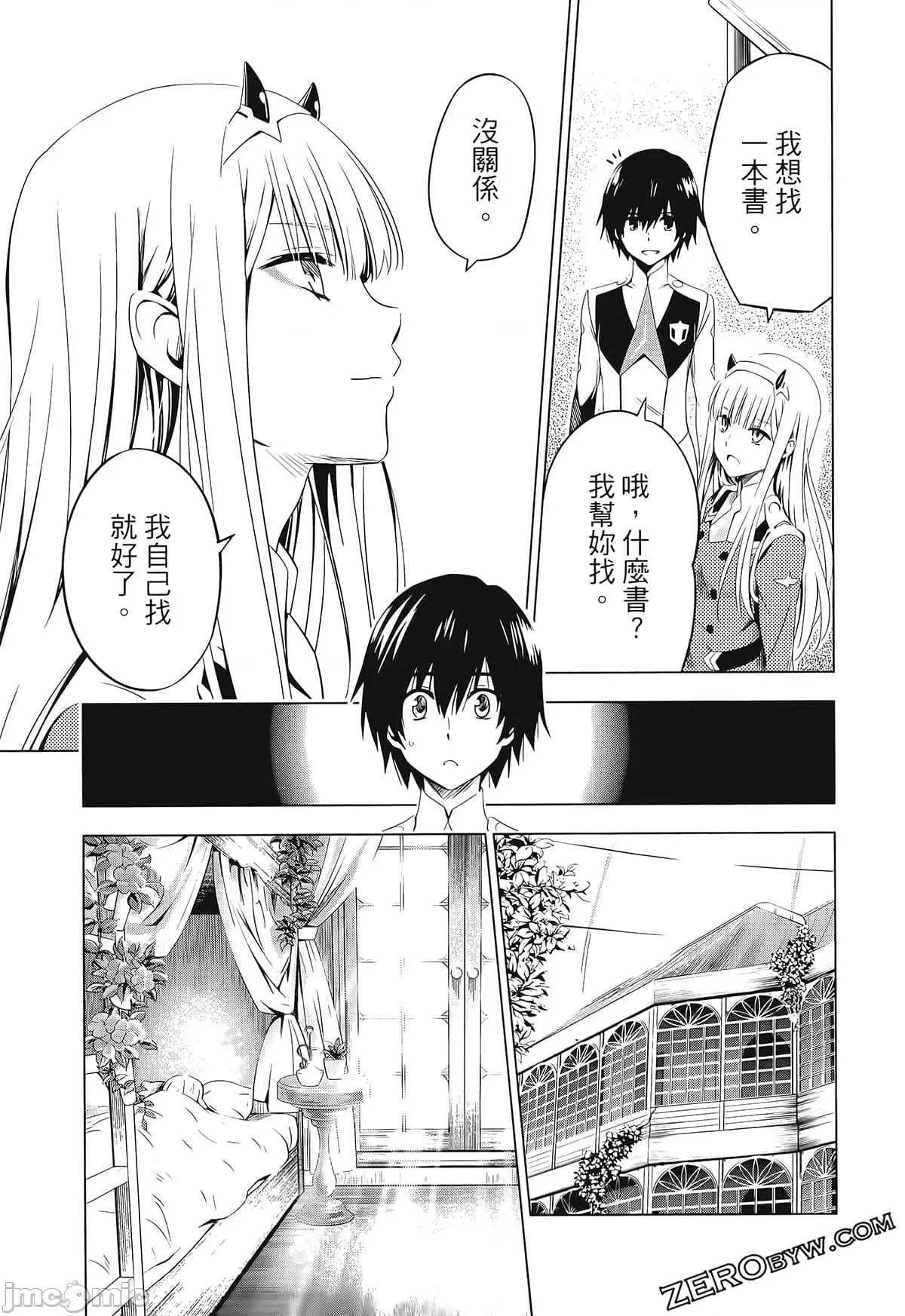亲爱的弗兰克斯 DARLING in the FRANXX 5.zip 第69页
