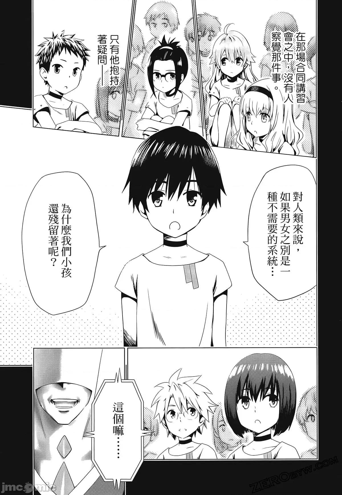 亲爱的弗兰克斯 DARLING in the FRANXX 5.zip 第75页