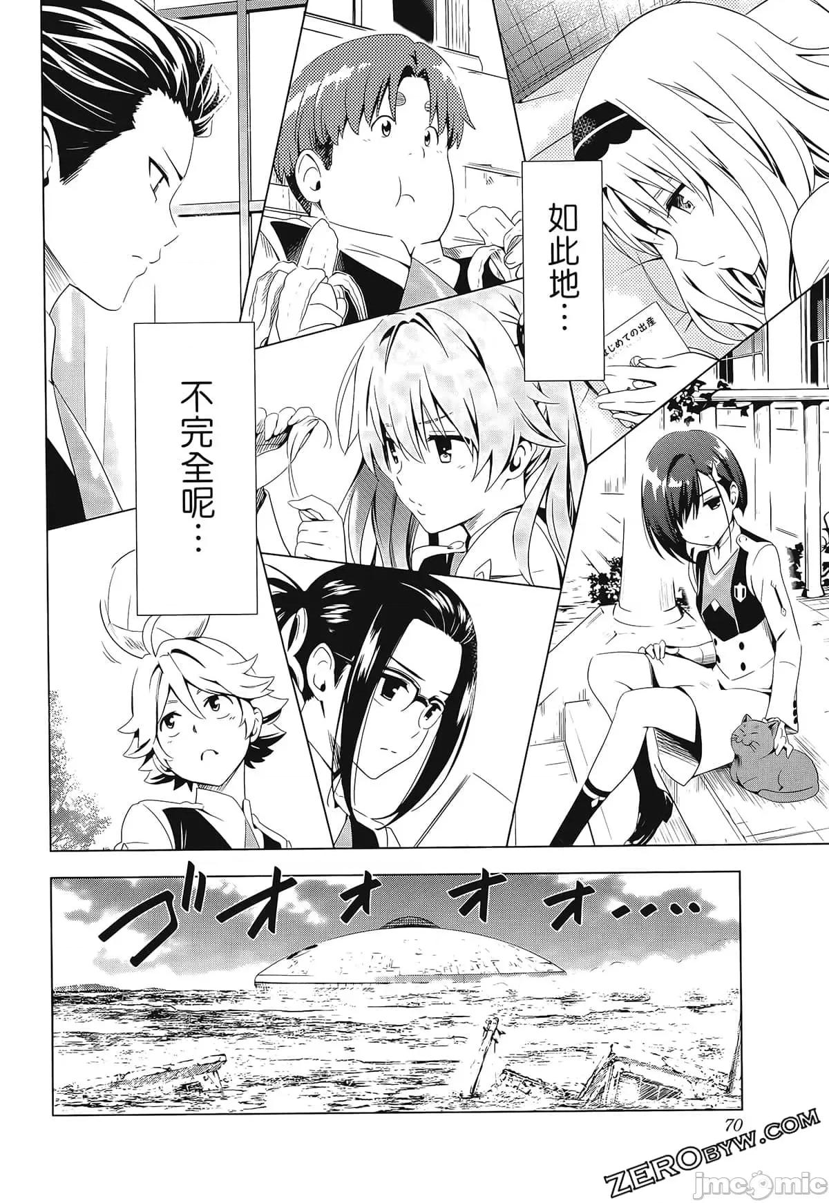 亲爱的弗兰克斯 DARLING in the FRANXX 5.zip 第80页