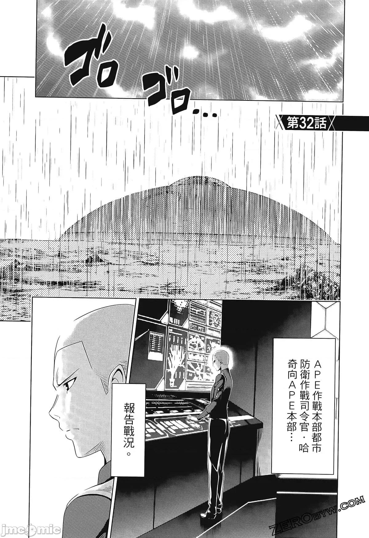 亲爱的弗兰克斯 DARLING in the FRANXX 5.zip 第83页