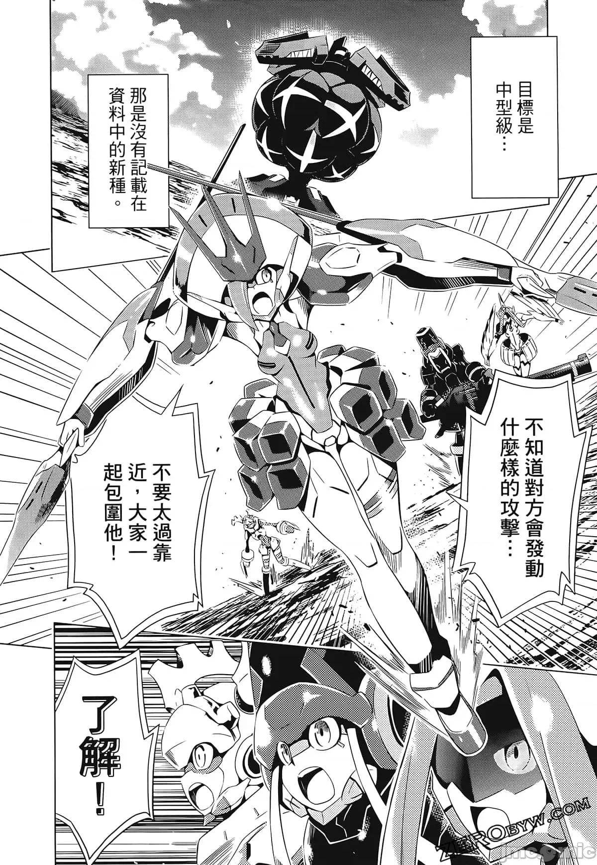 亲爱的弗兰克斯 DARLING in the FRANXX 5.zip 第88页