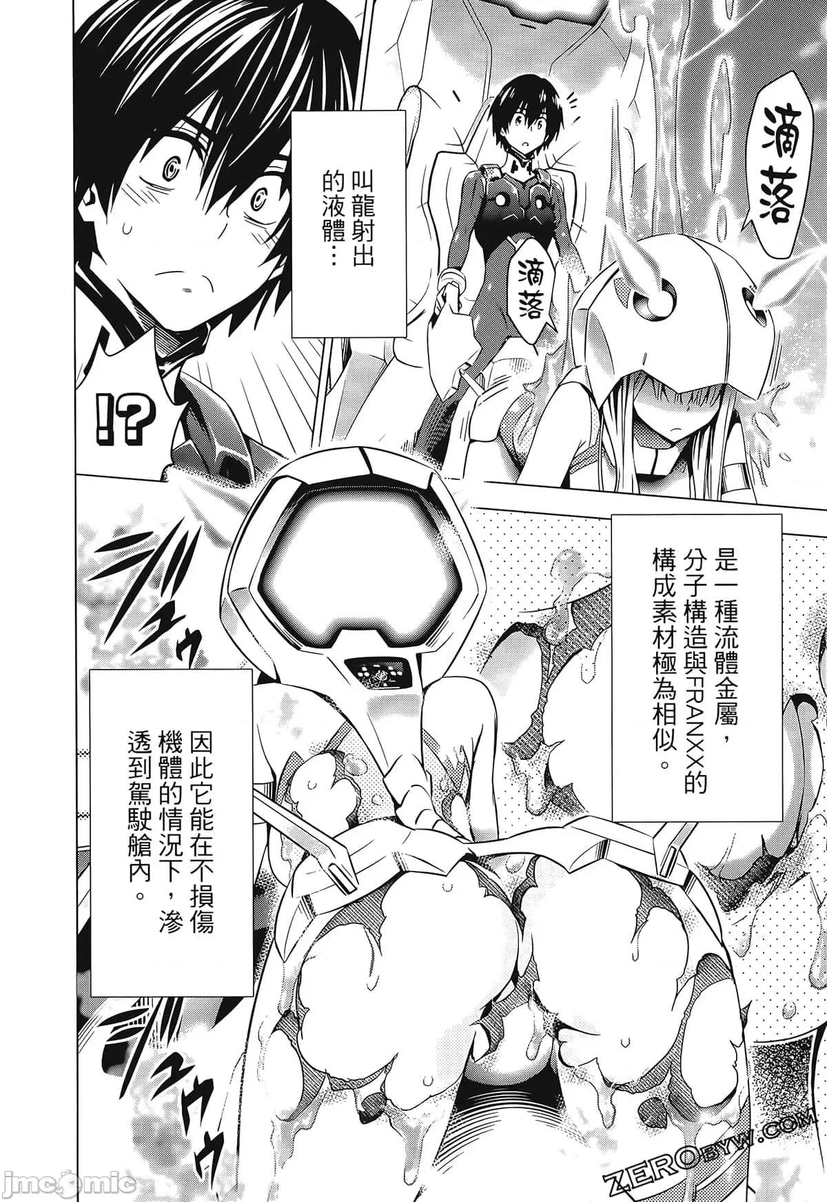 亲爱的弗兰克斯 DARLING in the FRANXX 5.zip 第94页