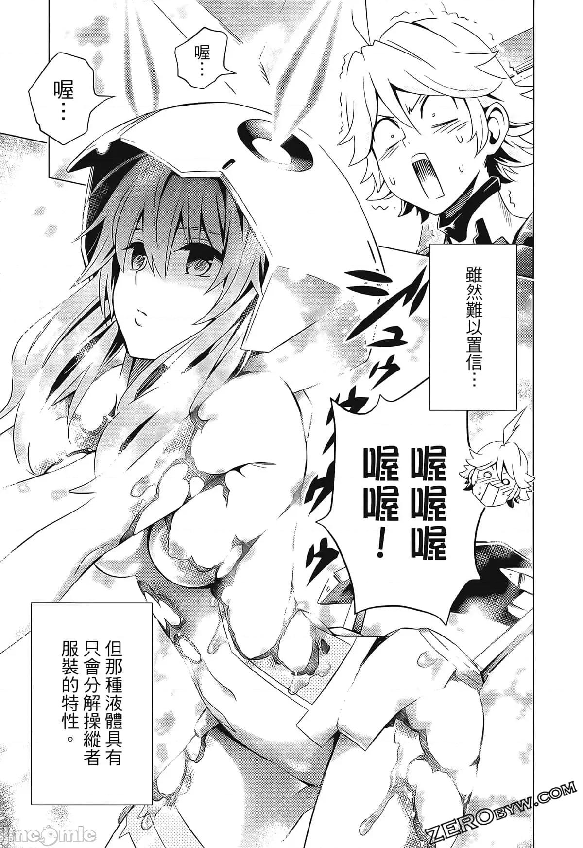 亲爱的弗兰克斯 DARLING in the FRANXX 5.zip 第95页