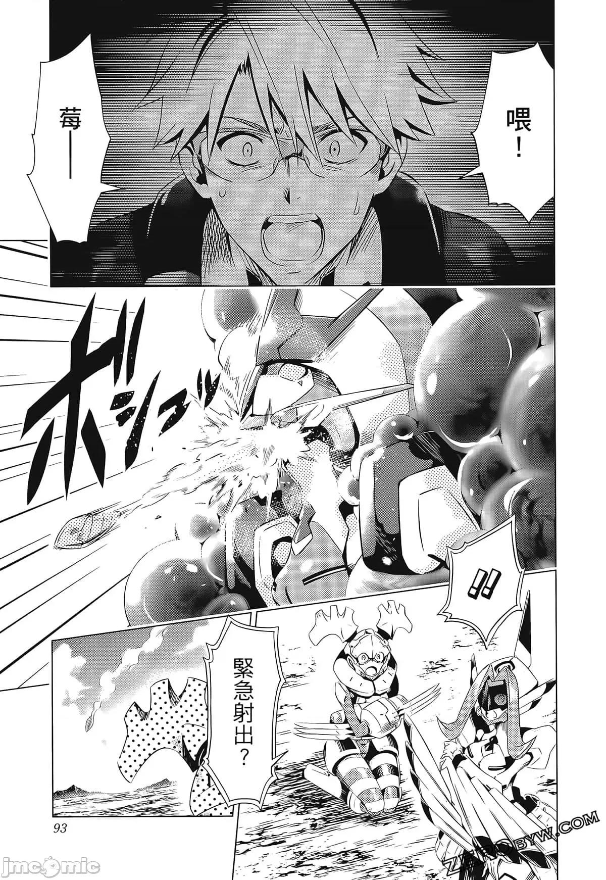 亲爱的弗兰克斯 DARLING in the FRANXX 5.zip 第103页