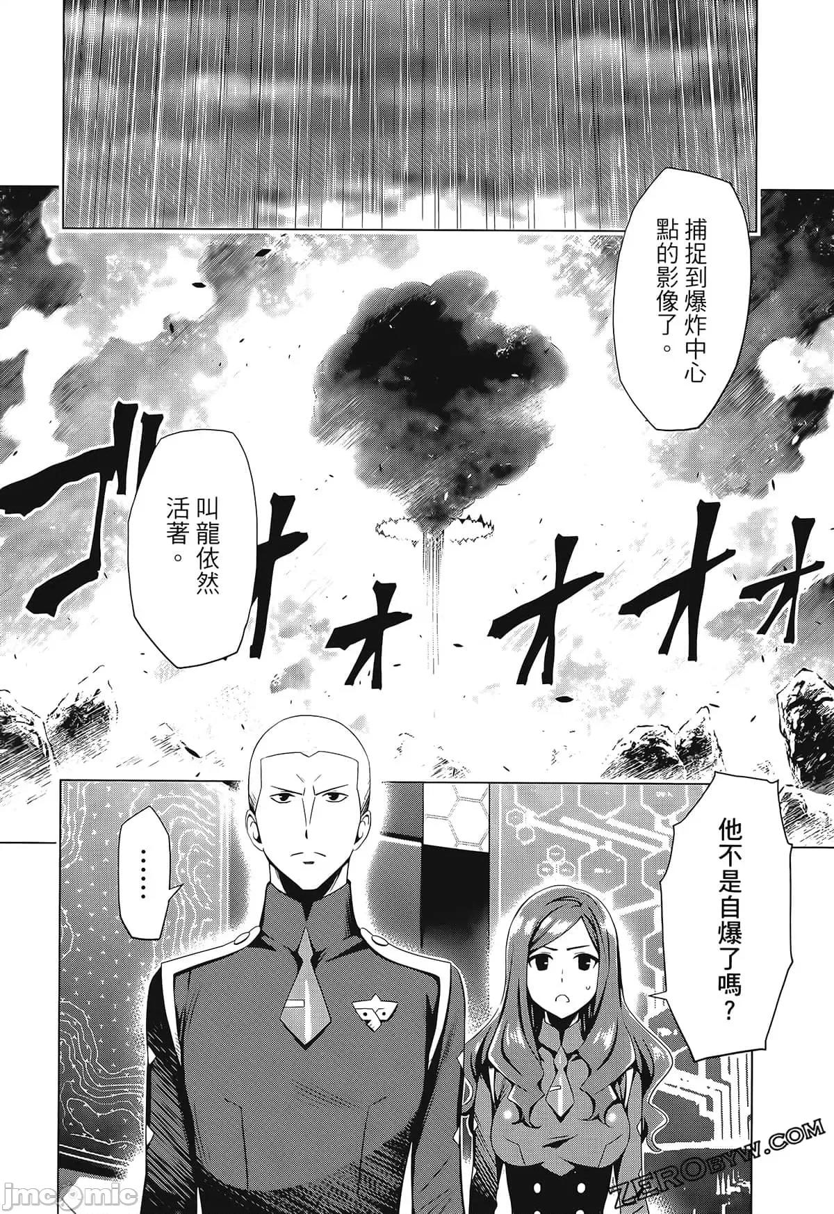 亲爱的弗兰克斯 DARLING in the FRANXX 5.zip 第110页