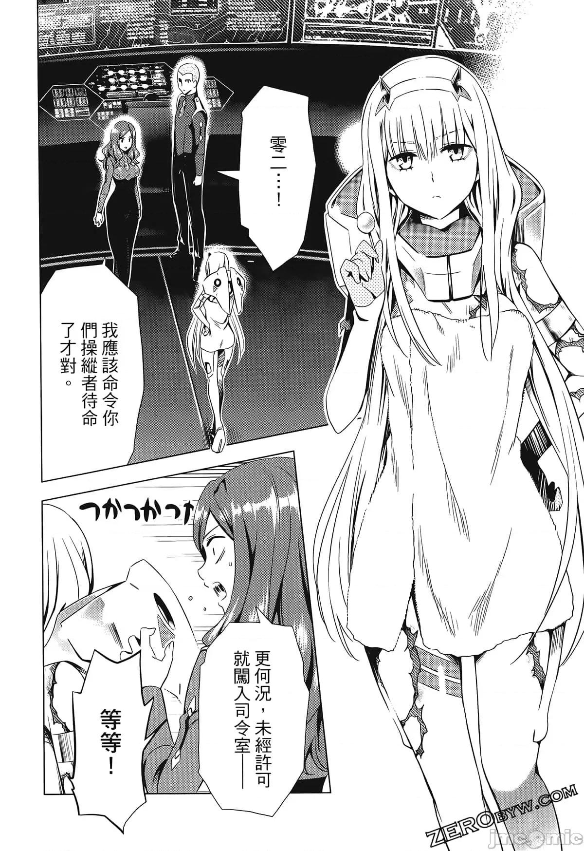 亲爱的弗兰克斯 DARLING in the FRANXX 5.zip 第112页