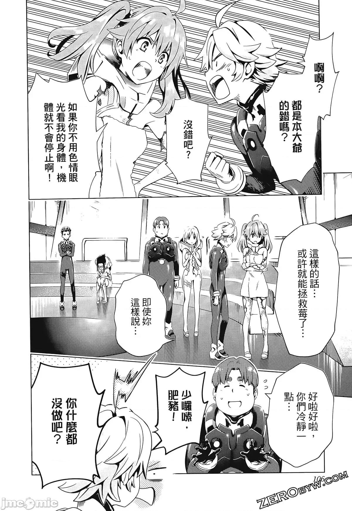 亲爱的弗兰克斯 DARLING in the FRANXX 5.zip 第116页