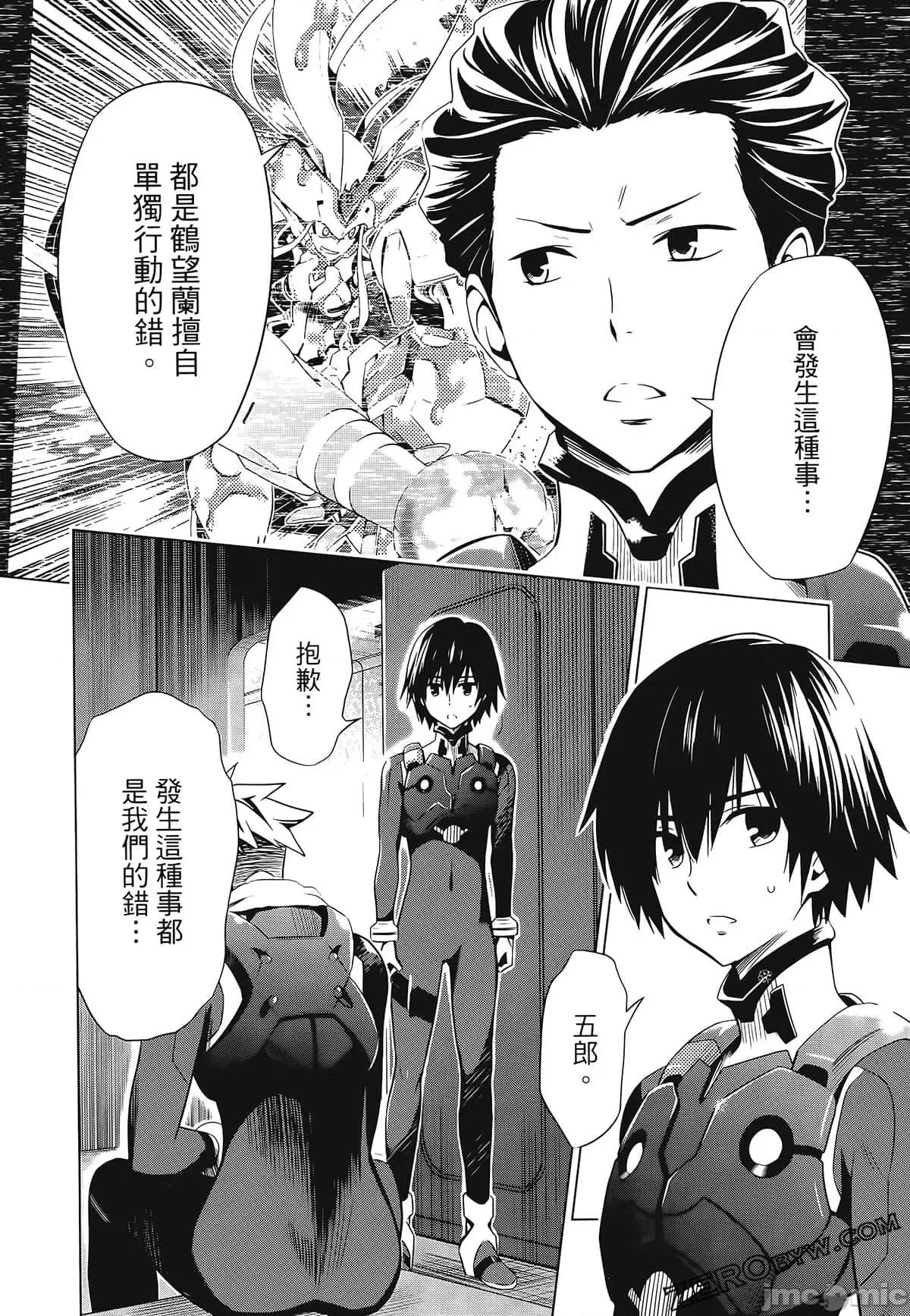 亲爱的弗兰克斯 DARLING in the FRANXX 5.zip 第118页
