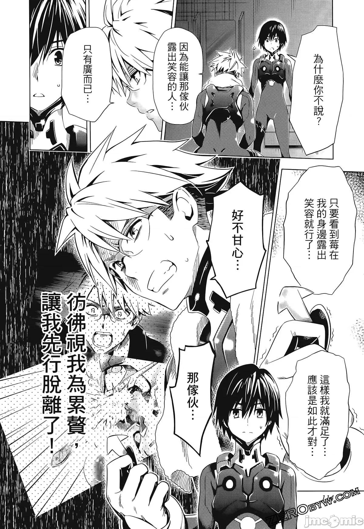 亲爱的弗兰克斯 DARLING in the FRANXX 5.zip 第124页