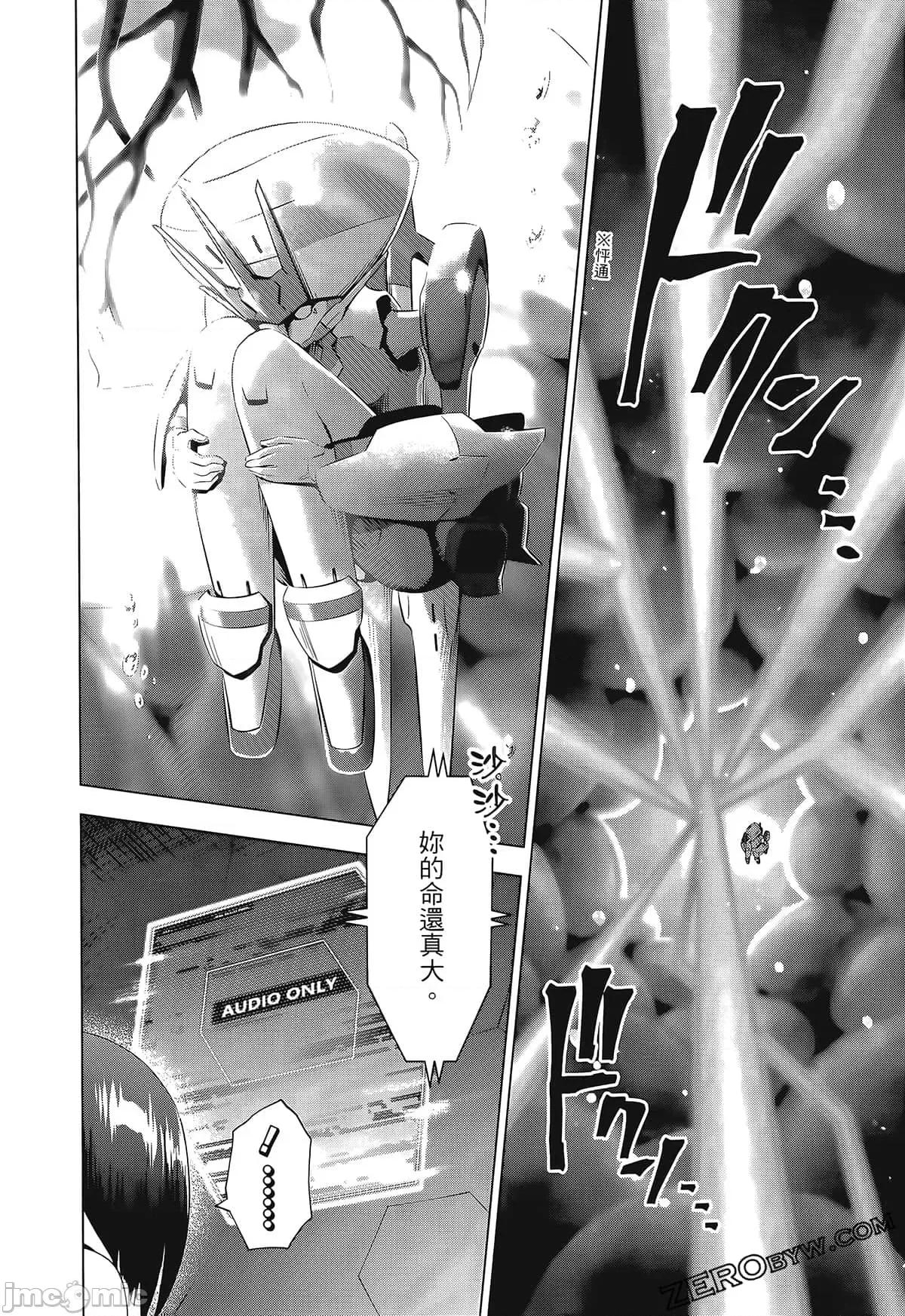亲爱的弗兰克斯 DARLING in the FRANXX 5.zip 第126页