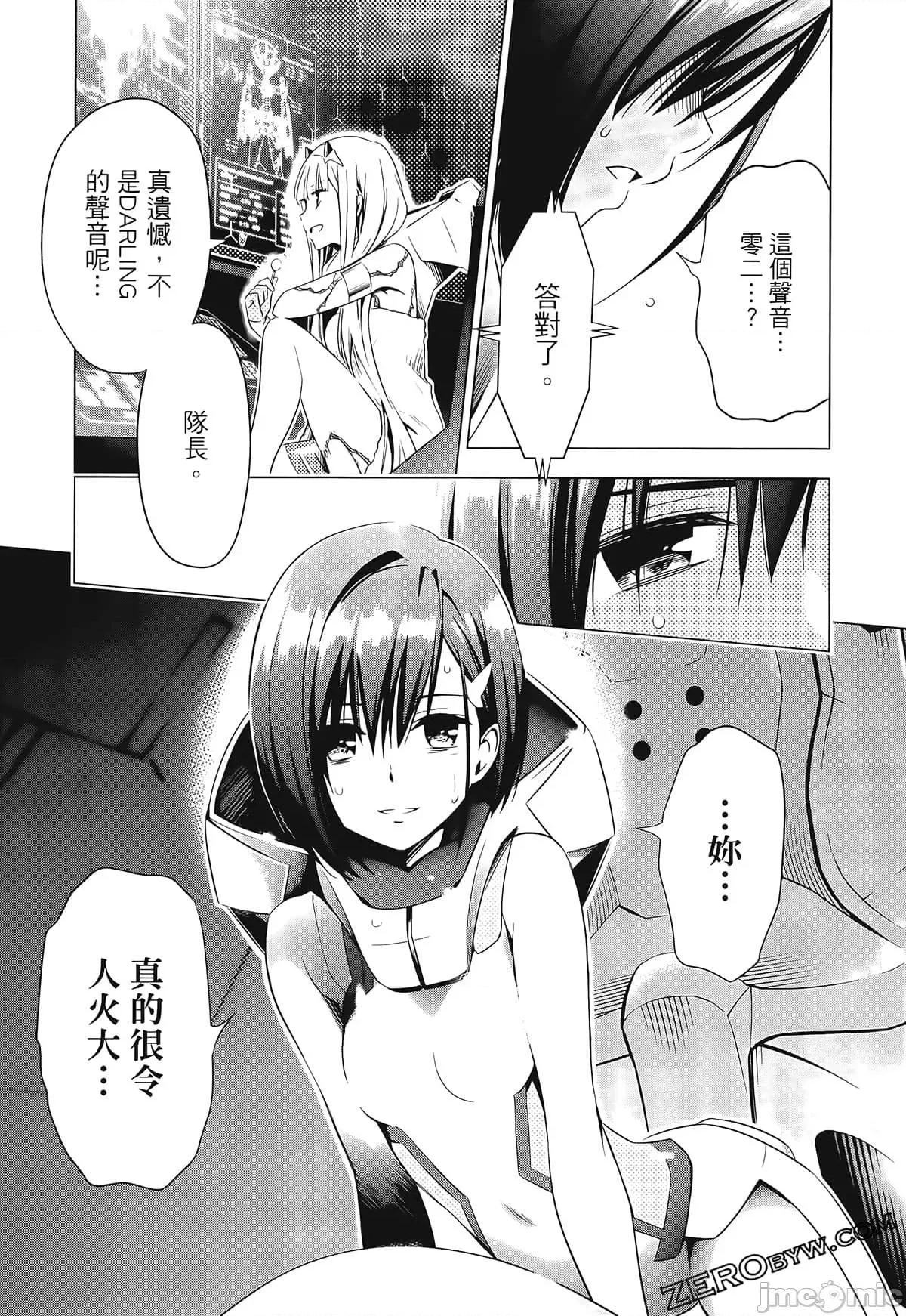 亲爱的弗兰克斯 DARLING in the FRANXX 5.zip 第127页