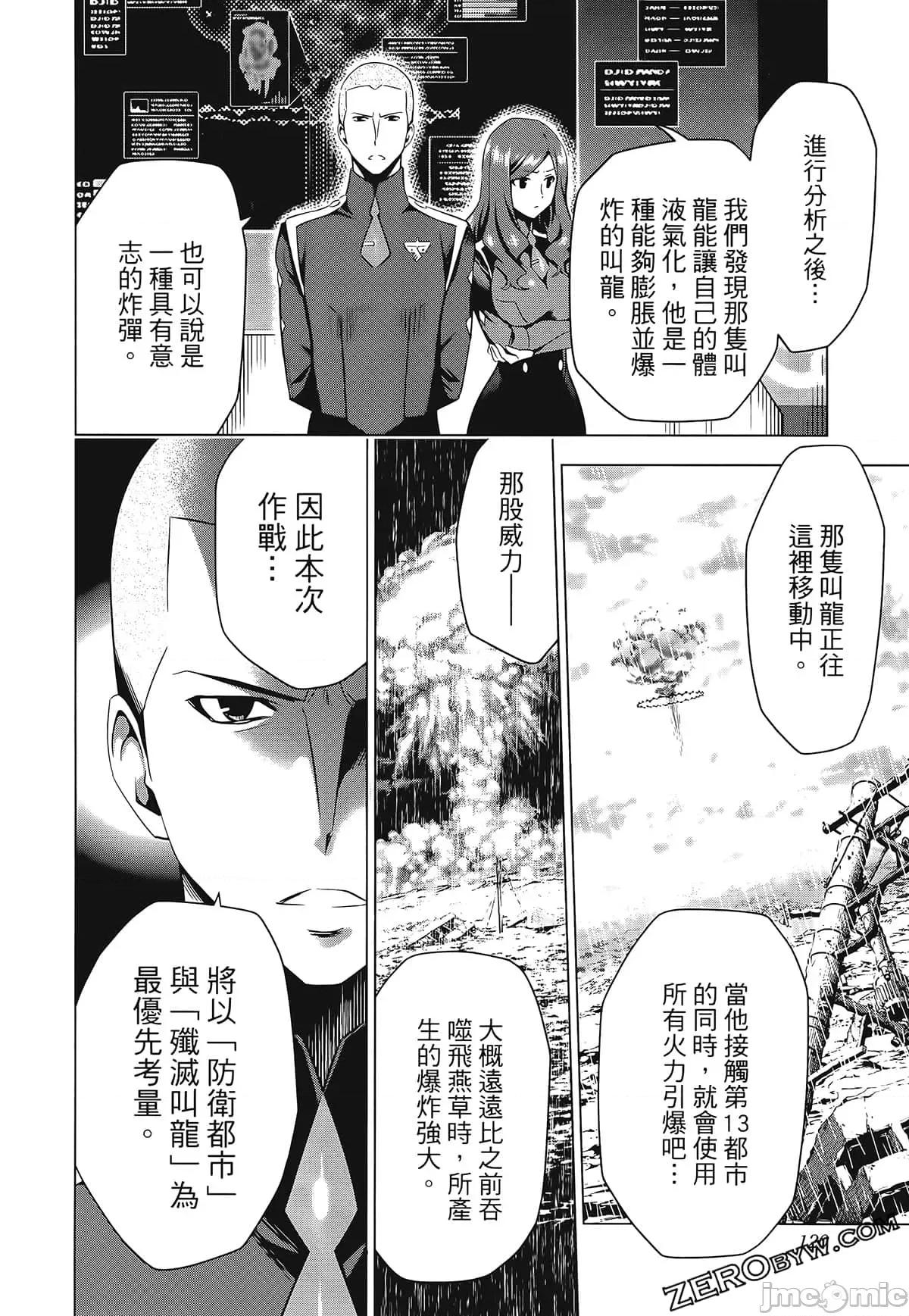 亲爱的弗兰克斯 DARLING in the FRANXX 5.zip 第130页