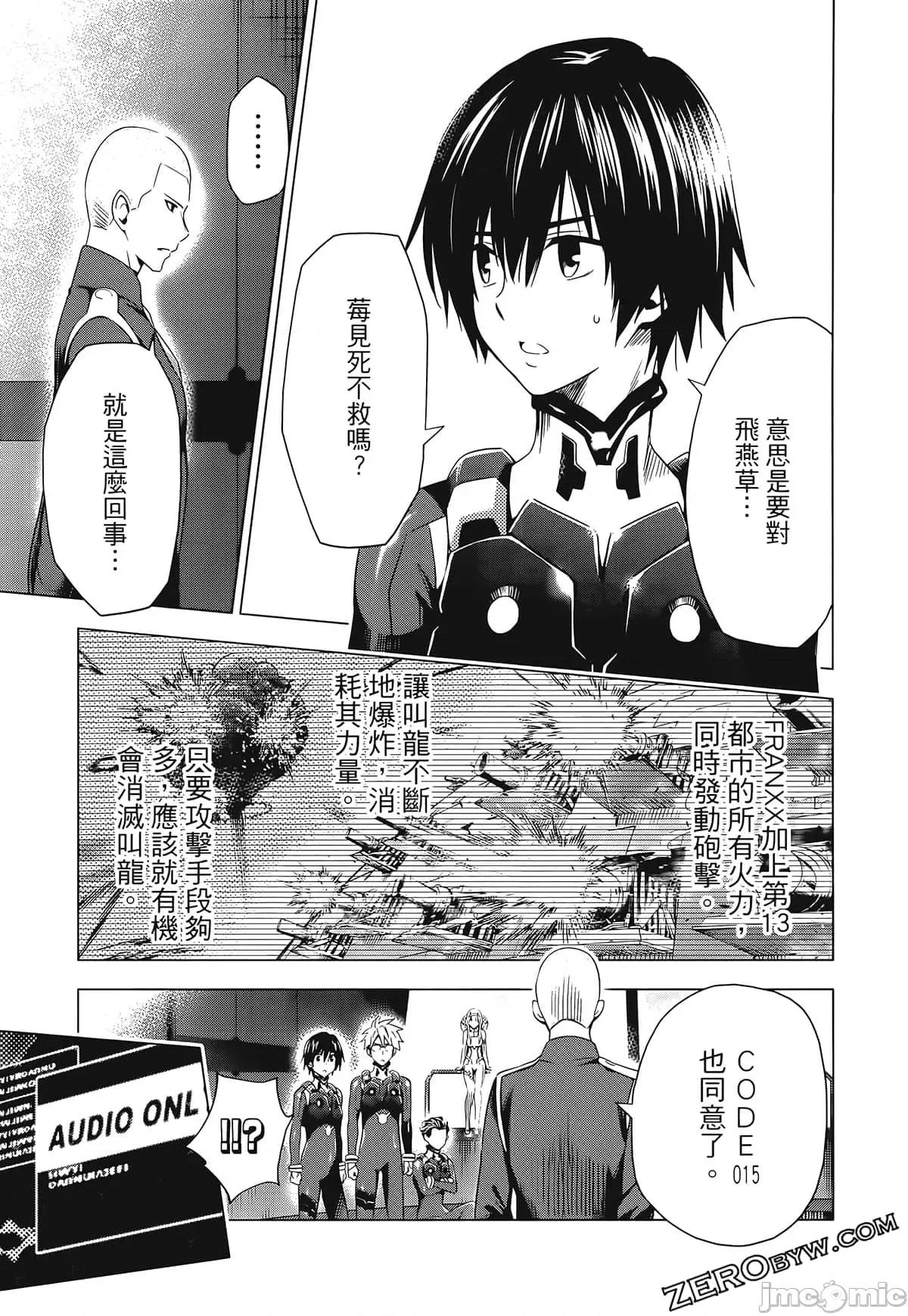 亲爱的弗兰克斯 DARLING in the FRANXX 5.zip 第131页
