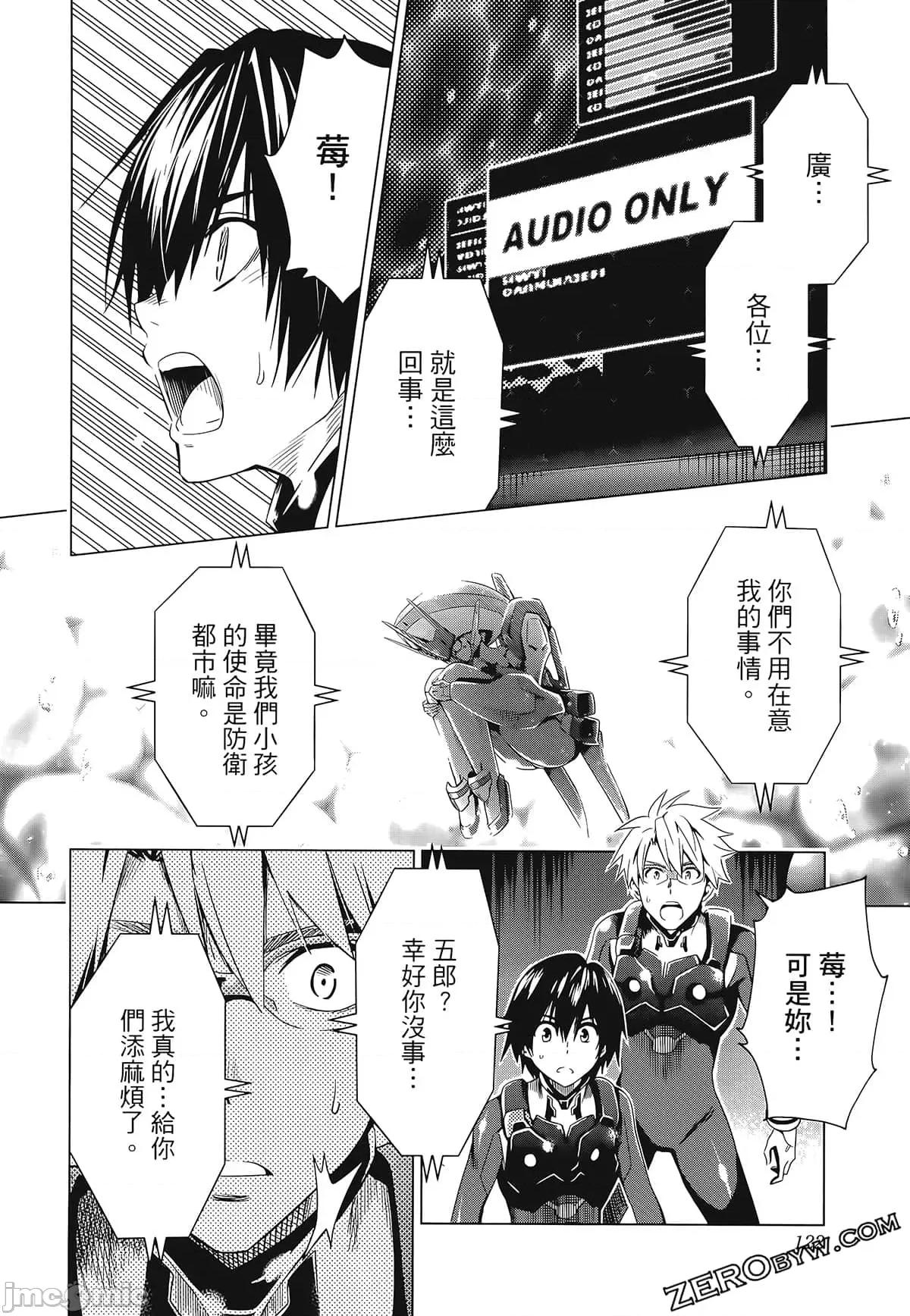 亲爱的弗兰克斯 DARLING in the FRANXX 5.zip 第132页
