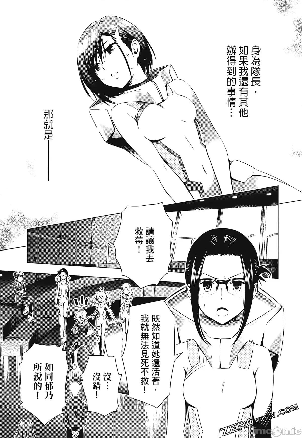 亲爱的弗兰克斯 DARLING in the FRANXX 5.zip 第135页