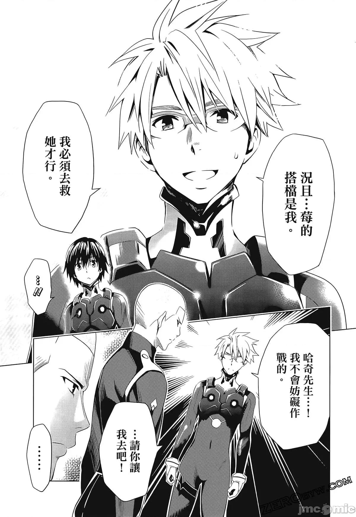 亲爱的弗兰克斯 DARLING in the FRANXX 5.zip 第139页