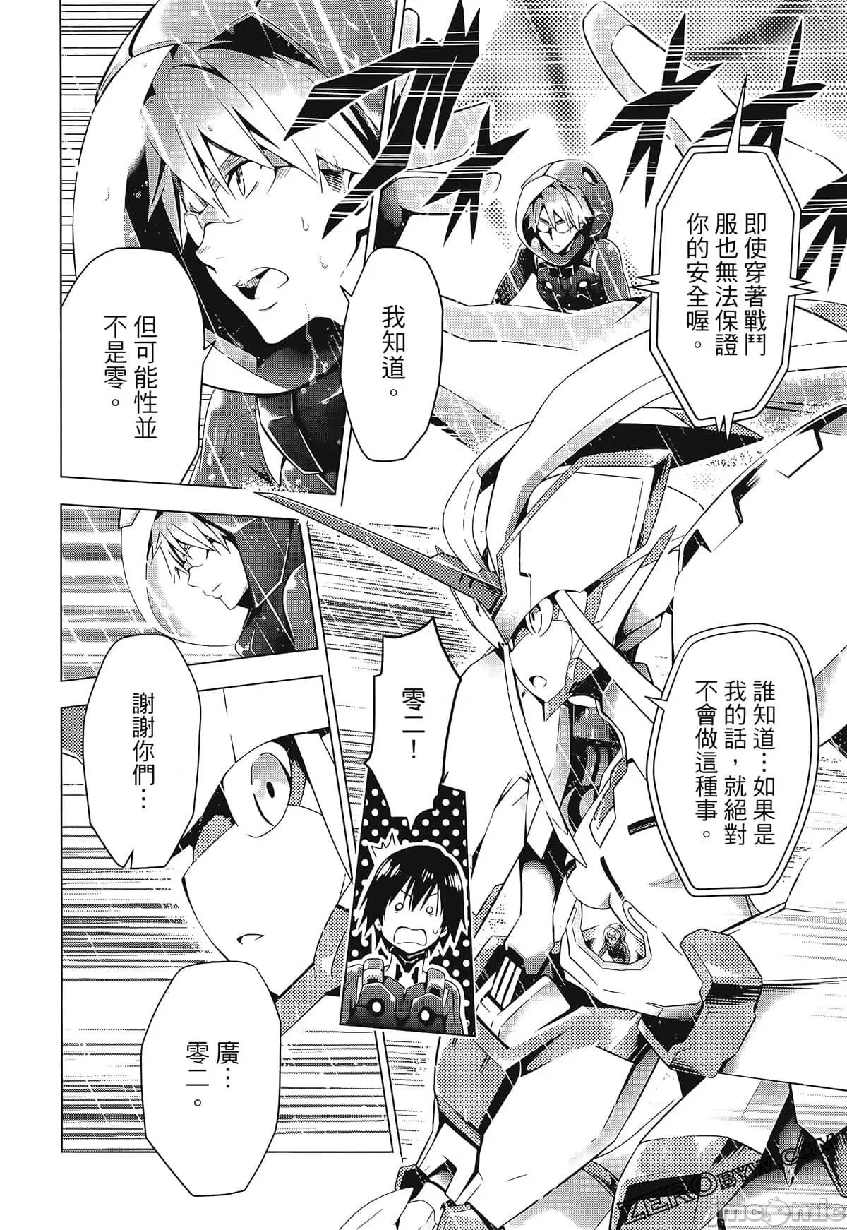 亲爱的弗兰克斯 DARLING in the FRANXX 5.zip 第142页