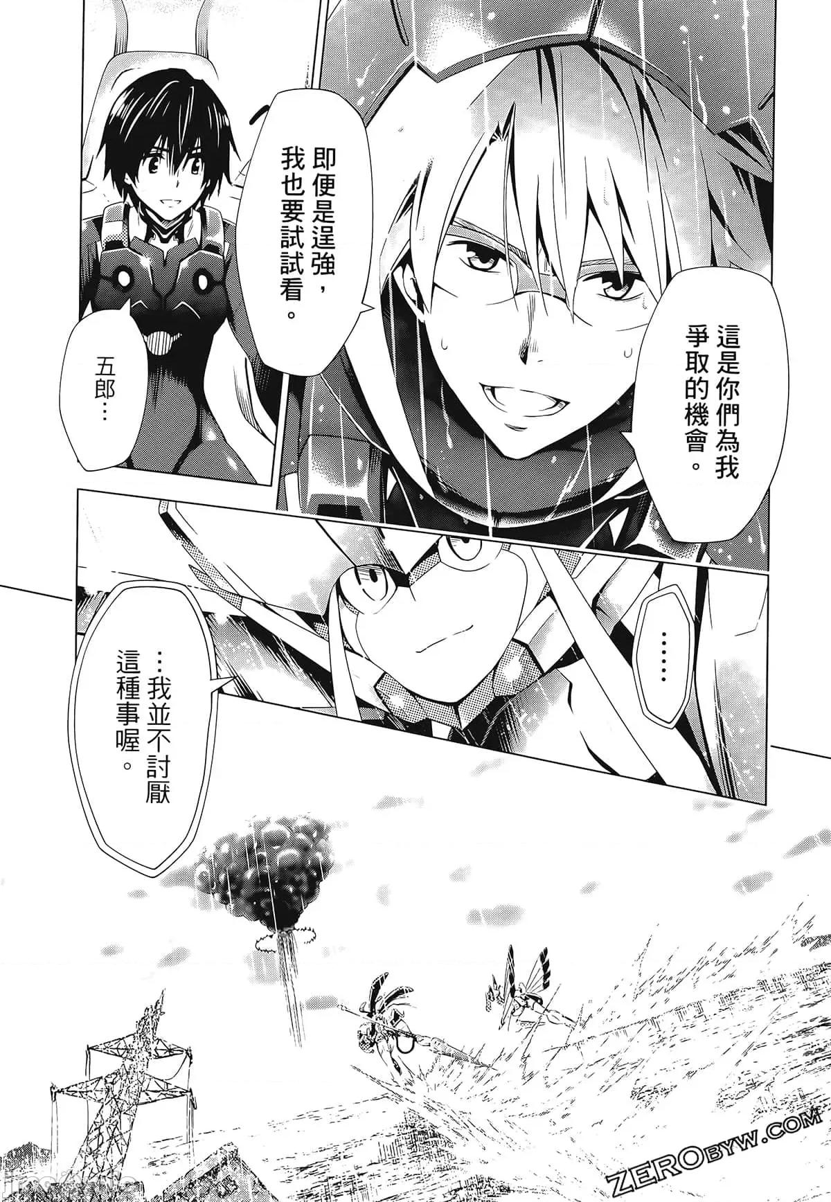 亲爱的弗兰克斯 DARLING in the FRANXX 5.zip 第143页